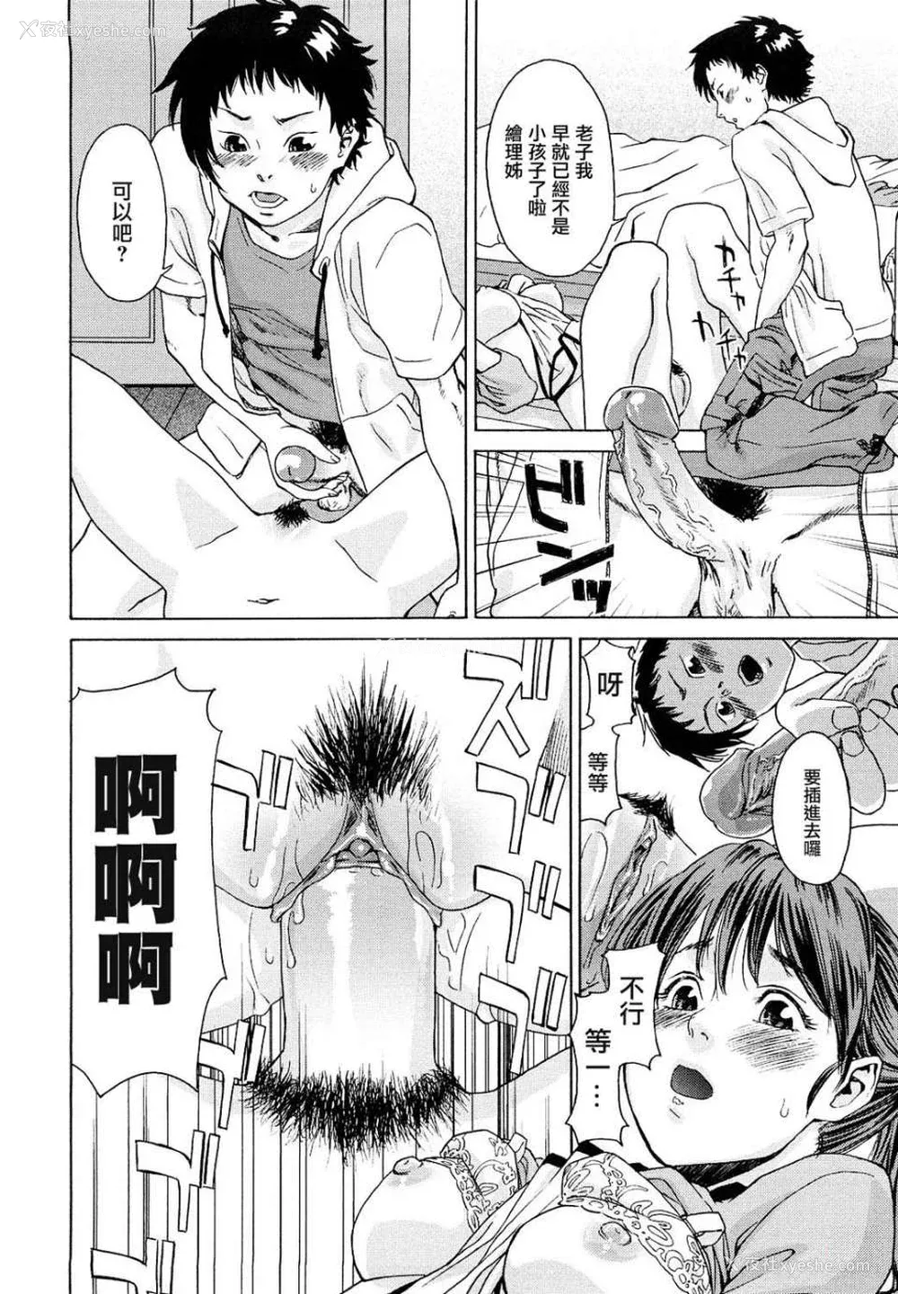 203P - [大和川] たいへんよくできました？[无修正]