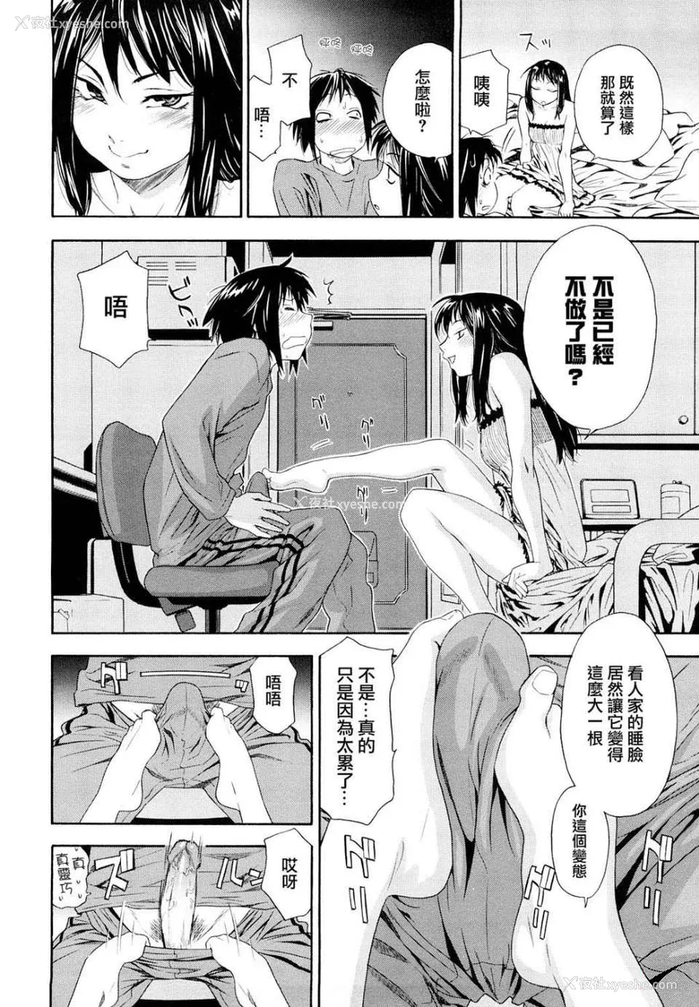 20P - [大和川] たいへんよくできました？[无修正]