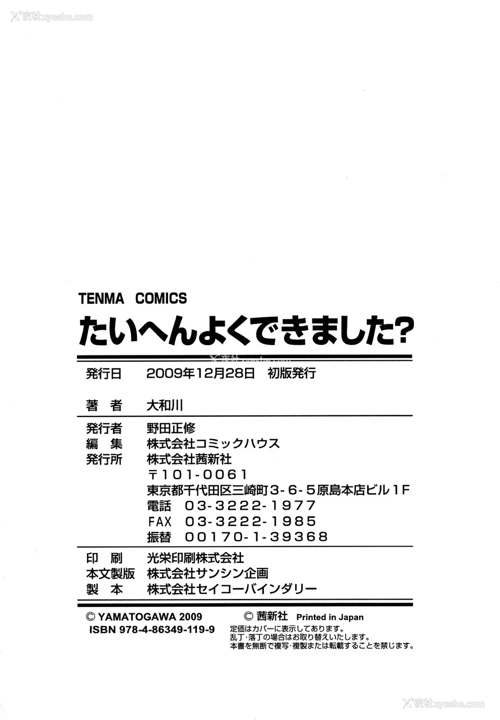 22P - [大和川] たいへんよくできました？[无修正]