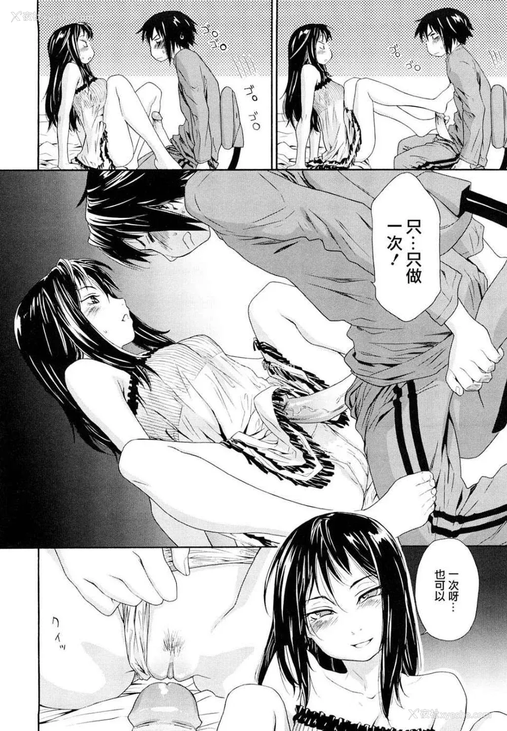 23P - [大和川] たいへんよくできました？[无修正]