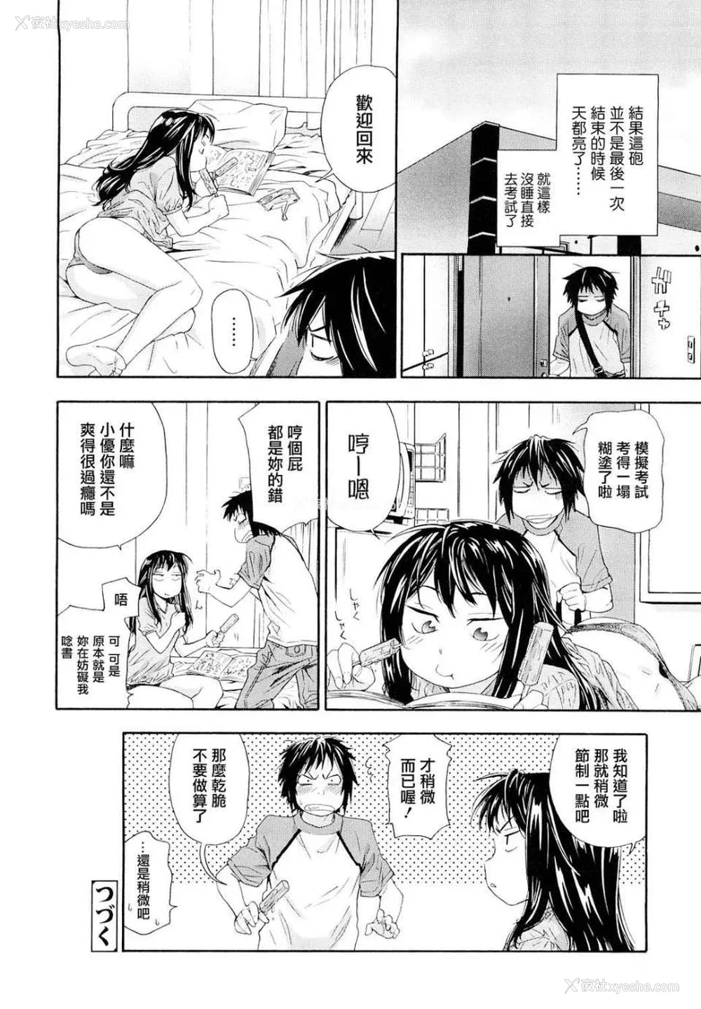 31P - [大和川] たいへんよくできました？[无修正]