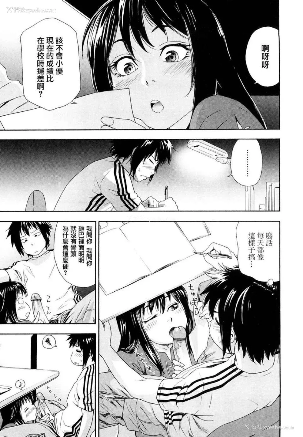 32P - [大和川] たいへんよくできました？[无修正]