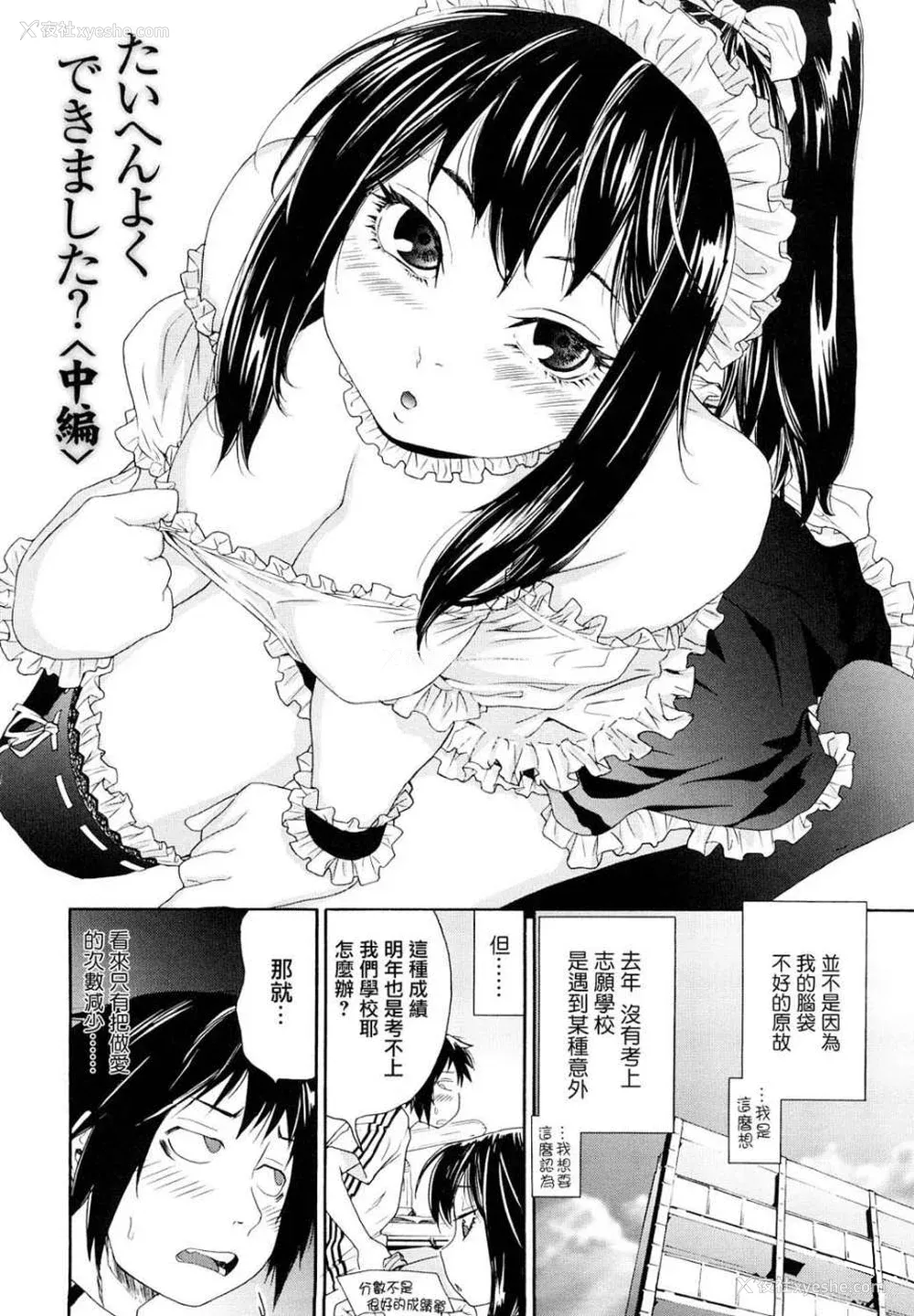 33P - [大和川] たいへんよくできました？[无修正]