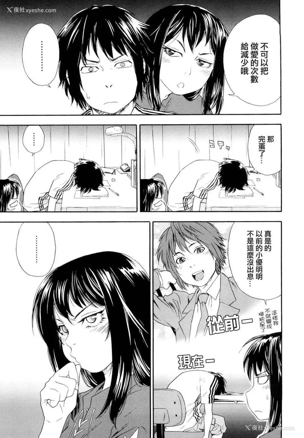 34P - [大和川] たいへんよくできました？[无修正]