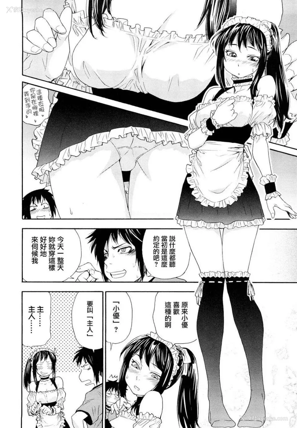 37P - [大和川] たいへんよくできました？[无修正]