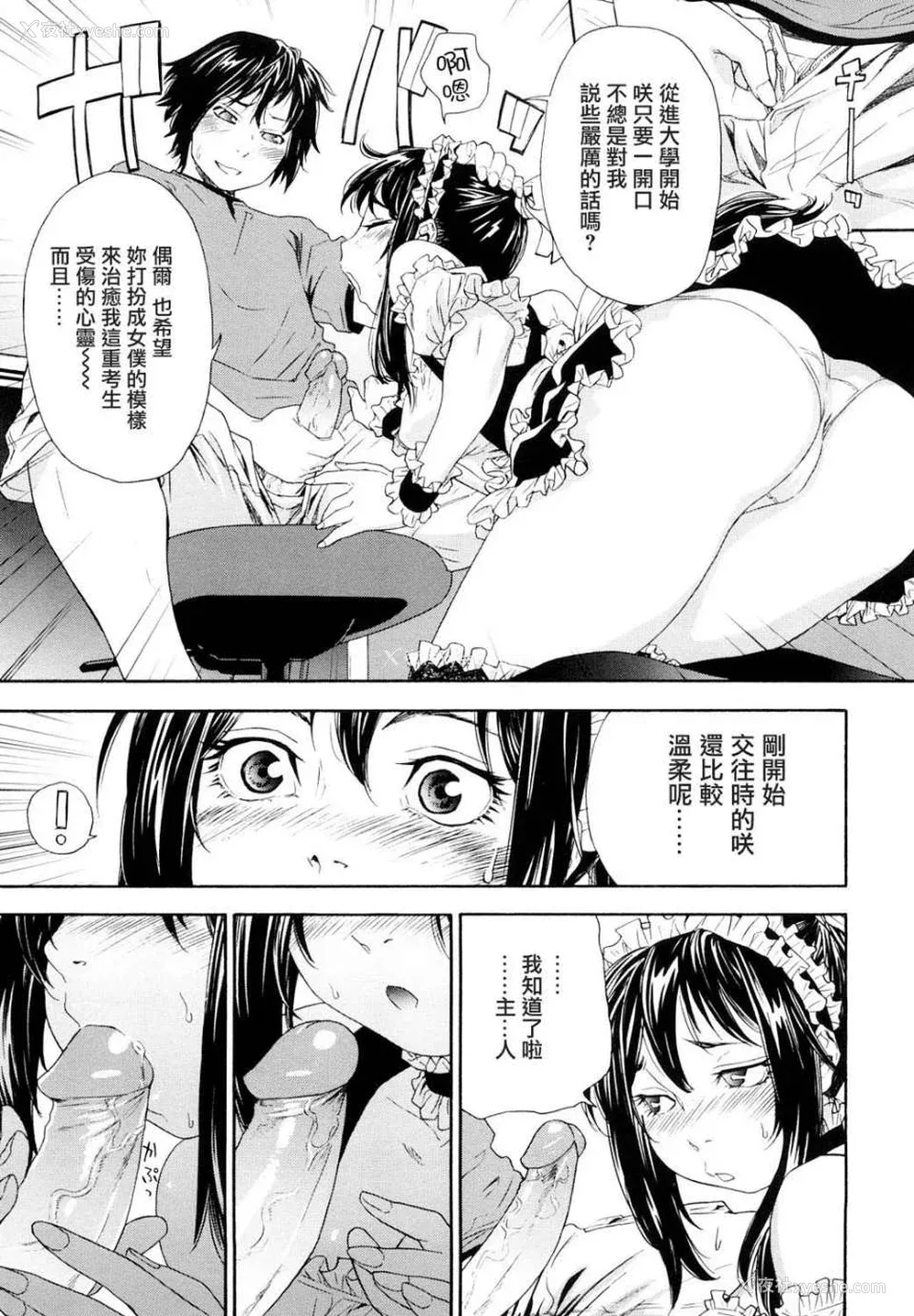 38P - [大和川] たいへんよくできました？[无修正]