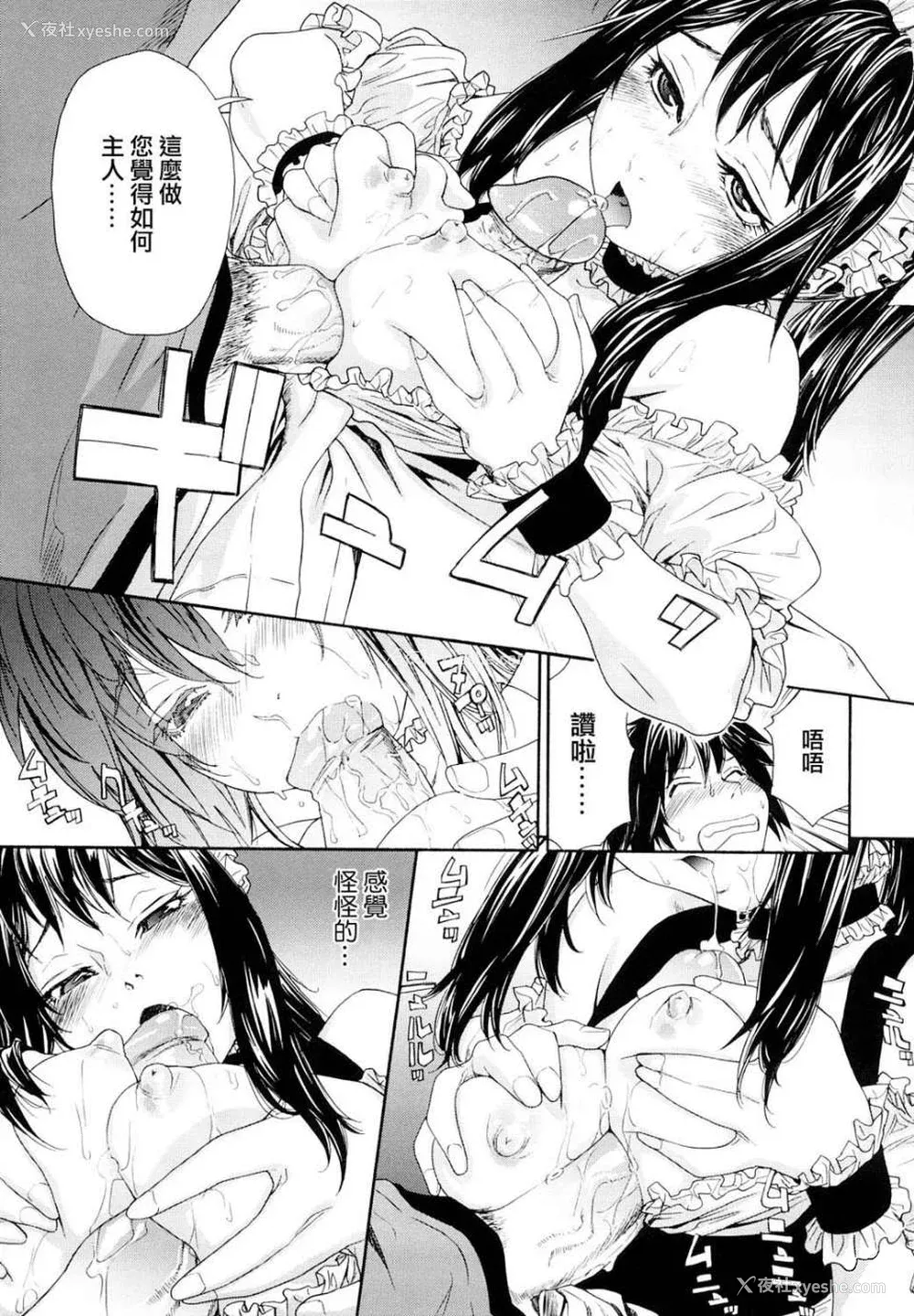 40P - [大和川] たいへんよくできました？[无修正]