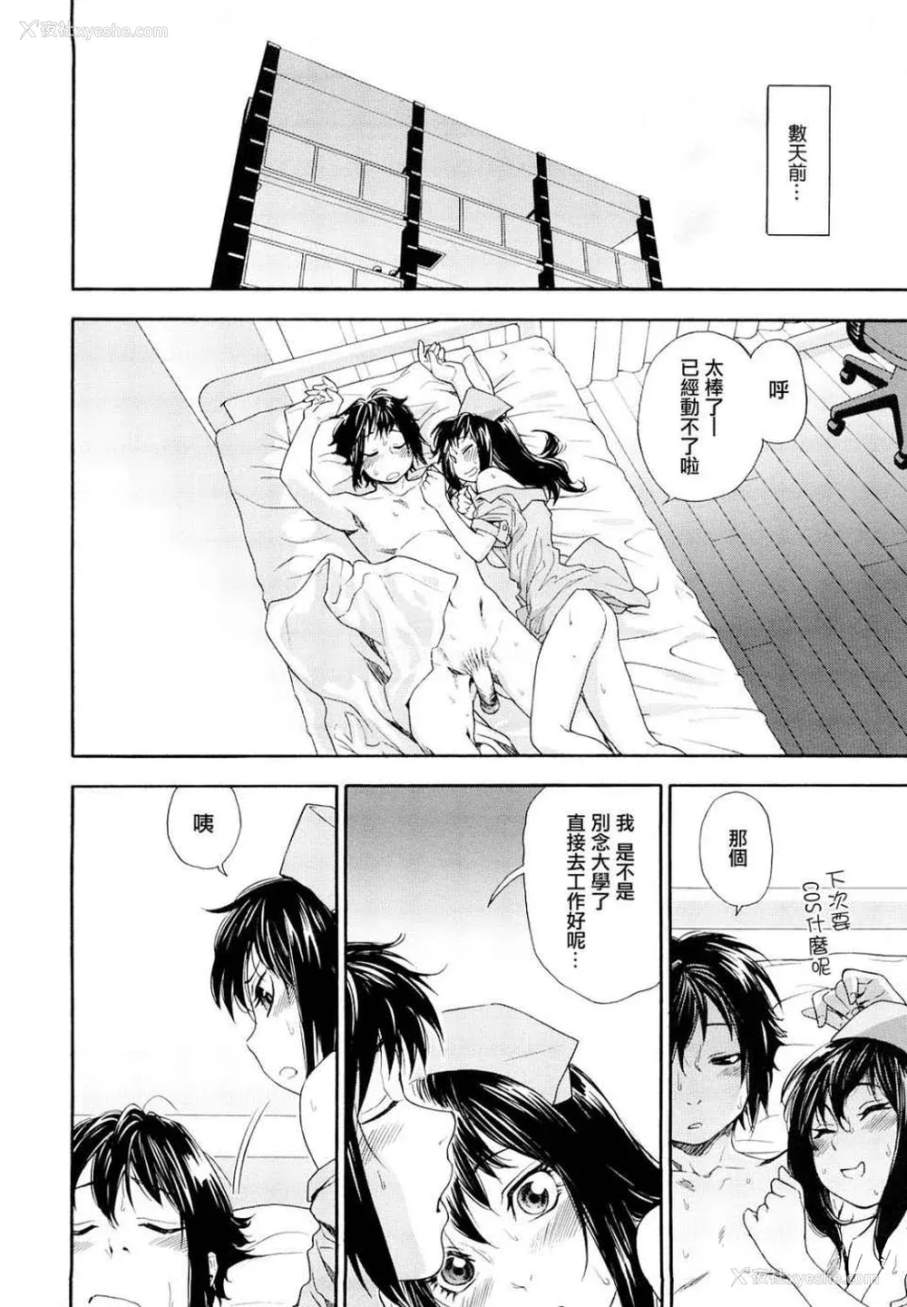 49P - [大和川] たいへんよくできました？[无修正]
