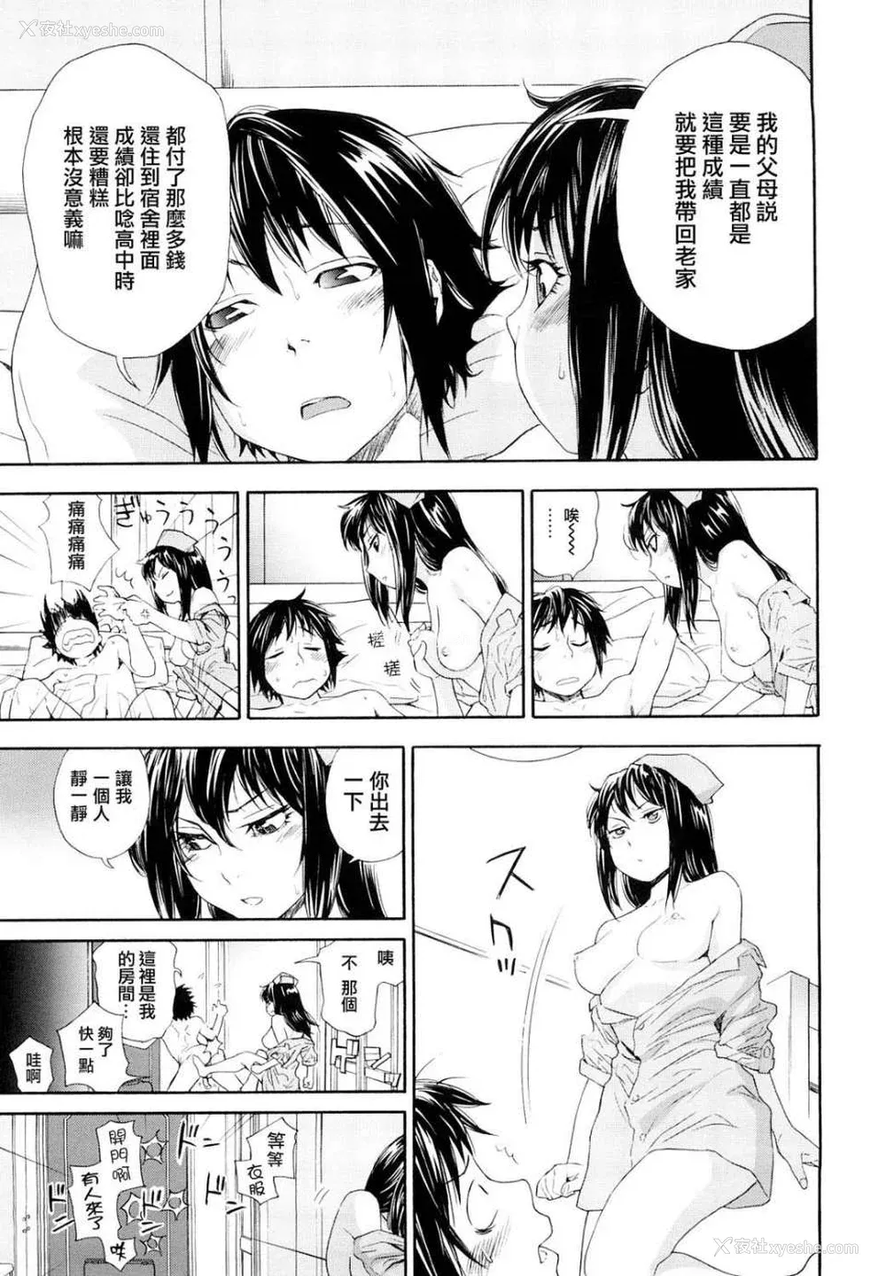 50P - [大和川] たいへんよくできました？[无修正]