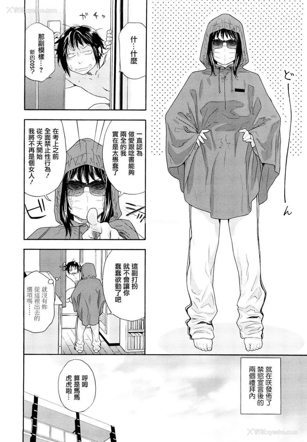 51P - [大和川] たいへんよくできました？[无修正]
