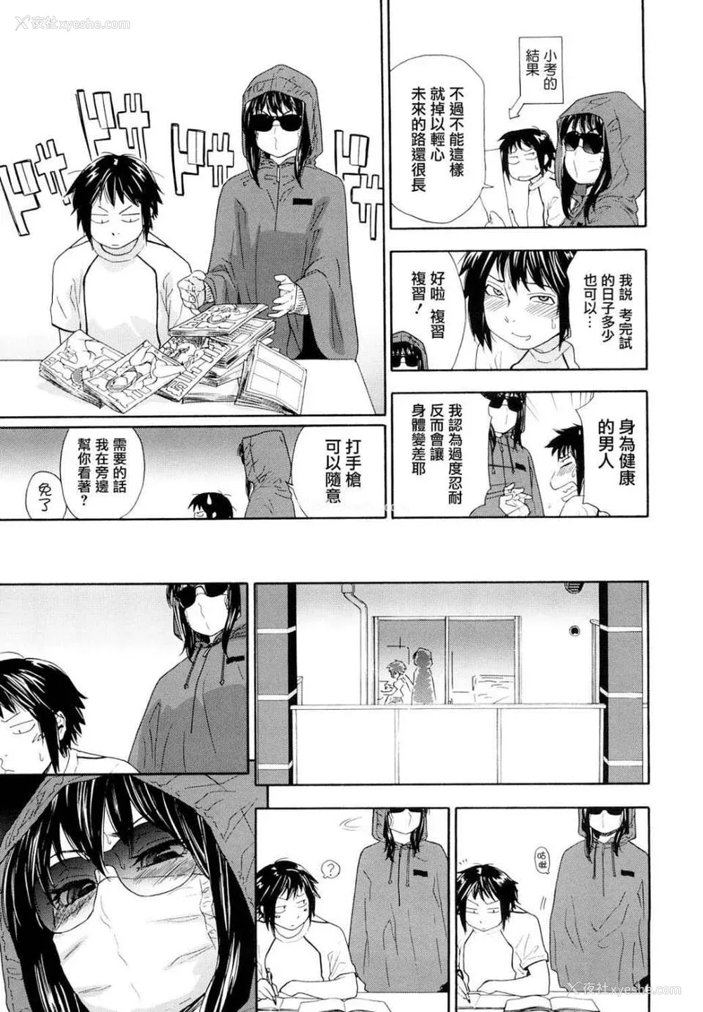 52P - [大和川] たいへんよくできました？[无修正]
