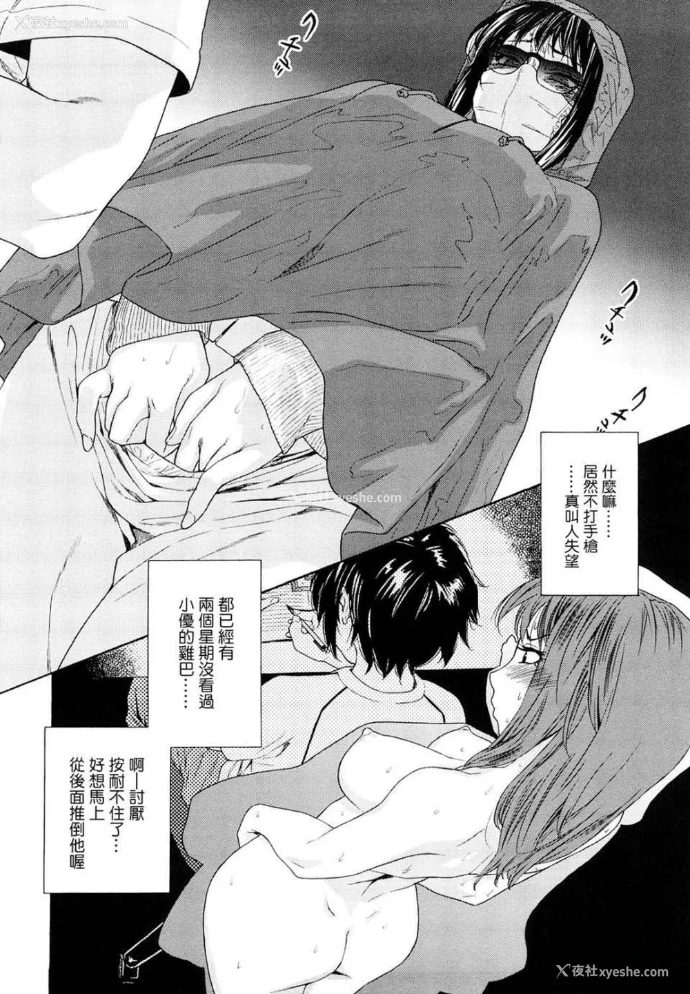 53P - [大和川] たいへんよくできました？[无修正]