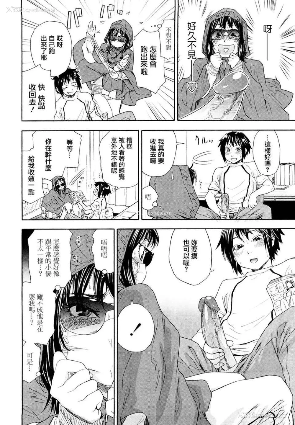 55P - [大和川] たいへんよくできました？[无修正]