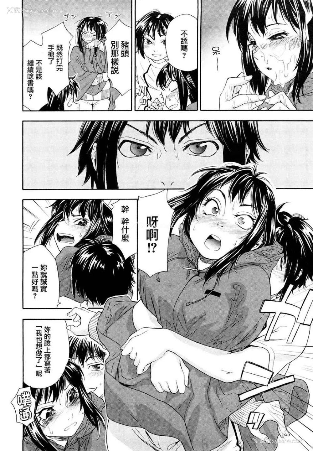 57P - [大和川] たいへんよくできました？[无修正]