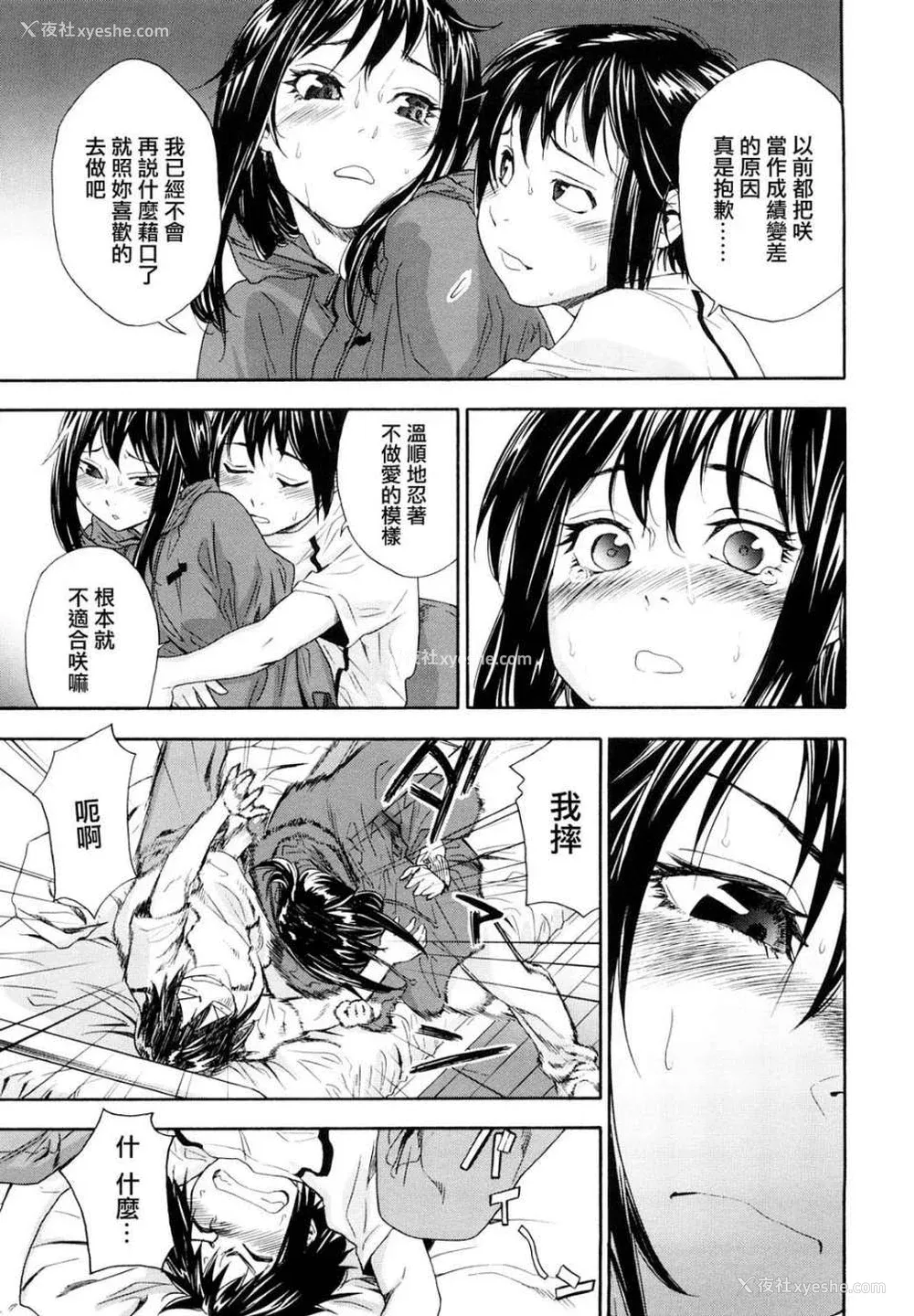 58P - [大和川] たいへんよくできました？[无修正]