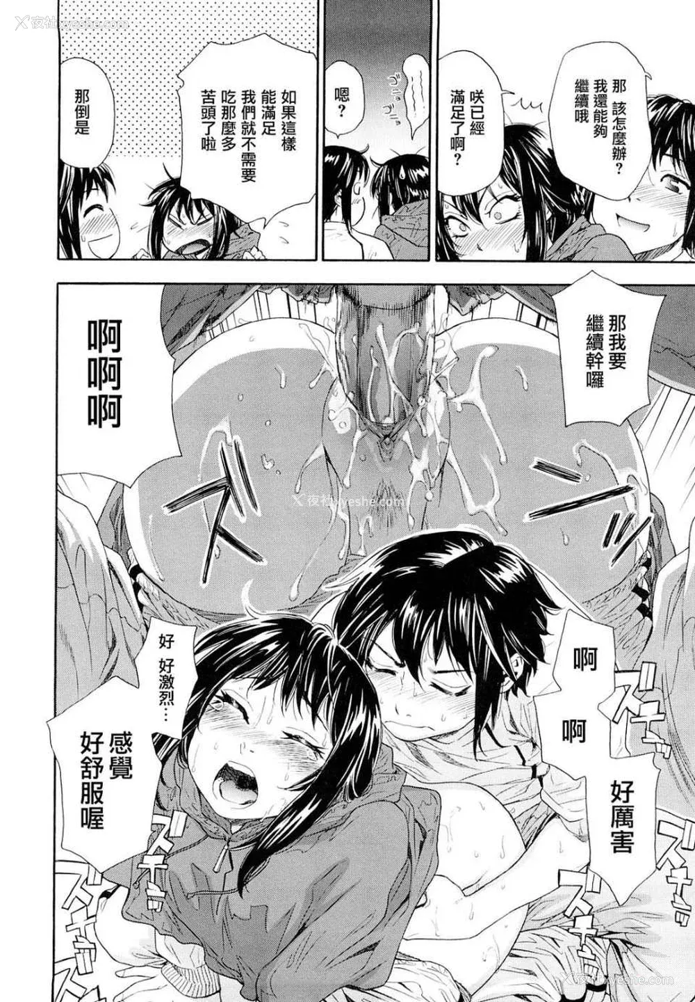 63P - [大和川] たいへんよくできました？[无修正]