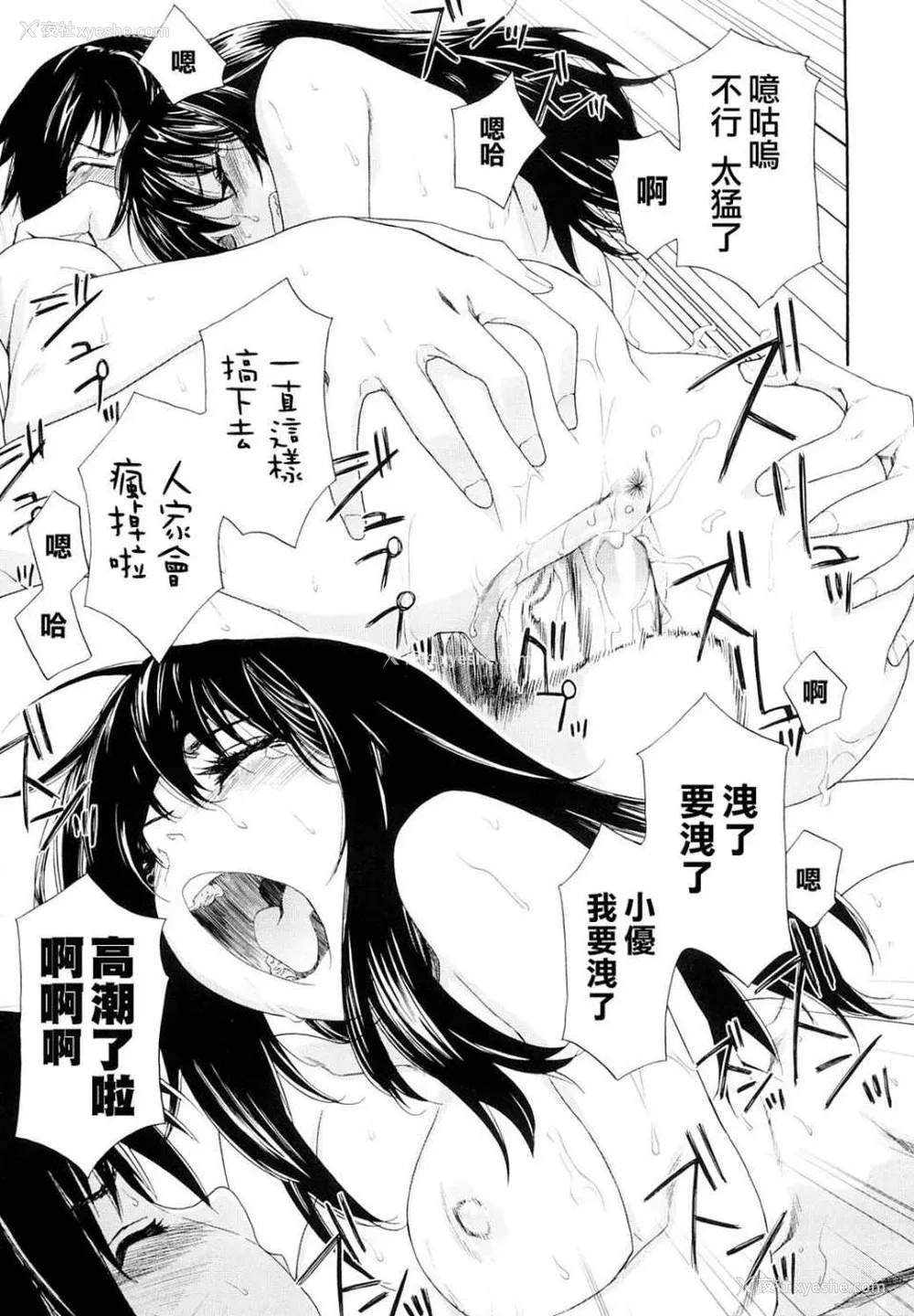 68P - [大和川] たいへんよくできました？[无修正]