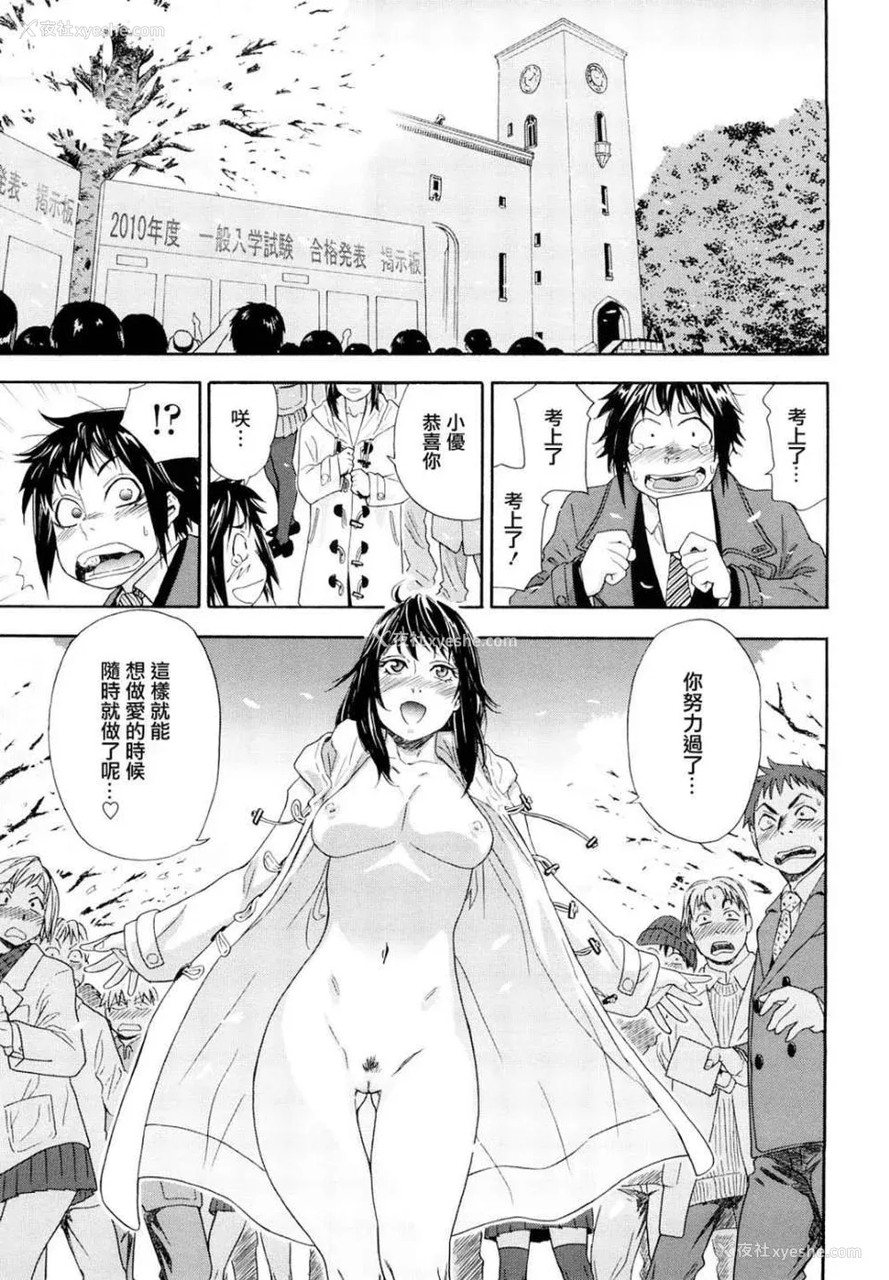 70P - [大和川] たいへんよくできました？[无修正]