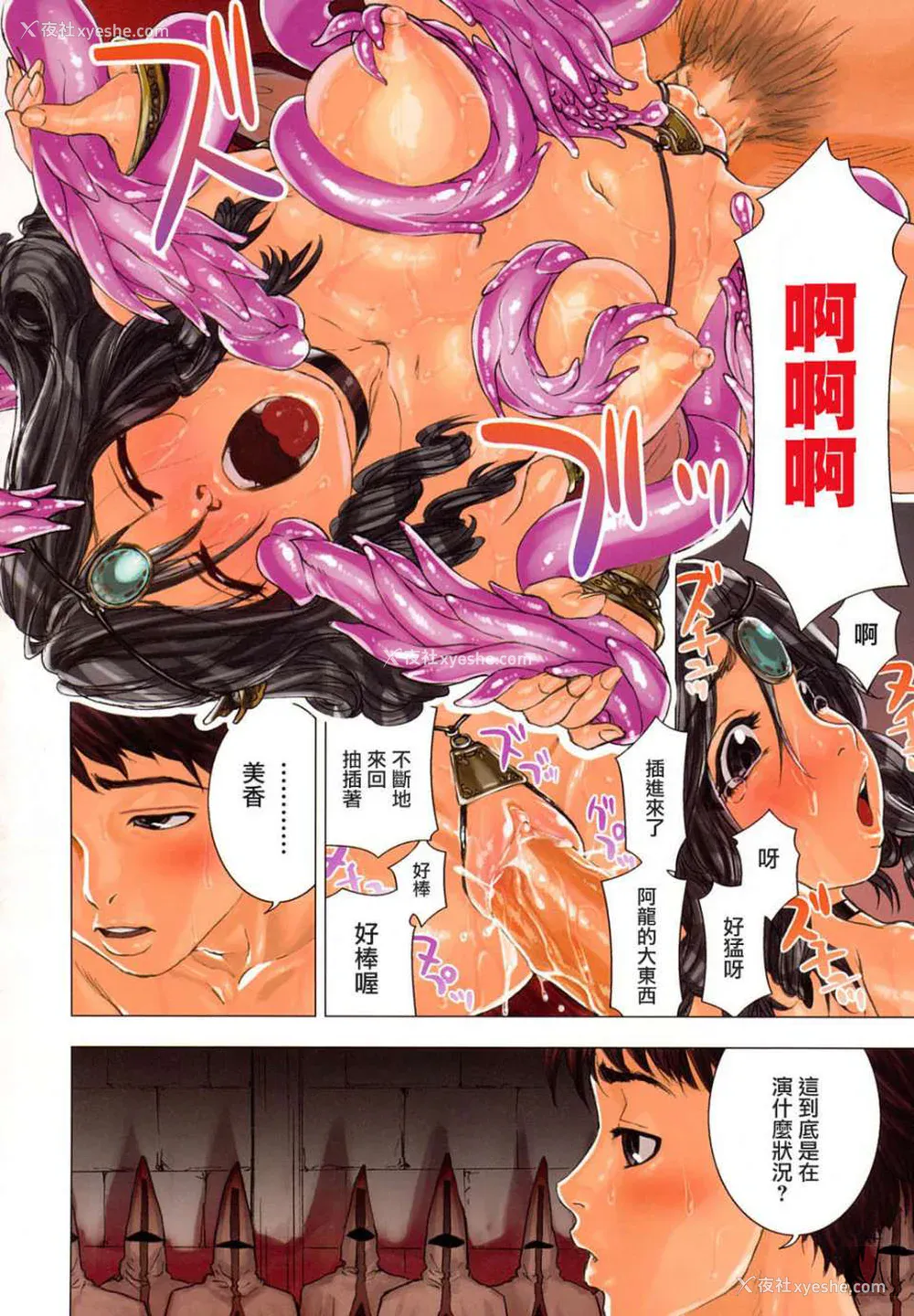 73P - [大和川] たいへんよくできました？[无修正]