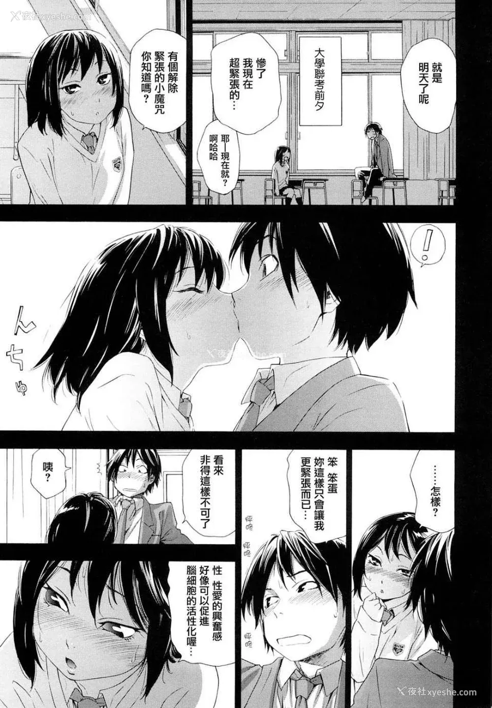 7P - [大和川] たいへんよくできました？[无修正]