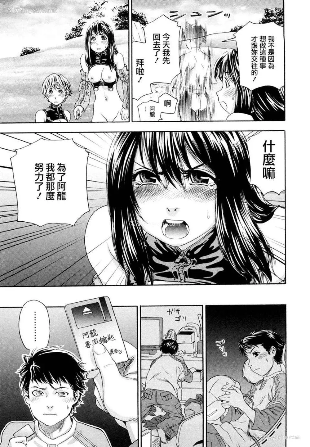82P - [大和川] たいへんよくできました？[无修正]