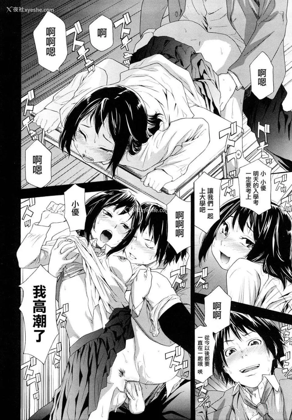8P - [大和川] たいへんよくできました？[无修正]