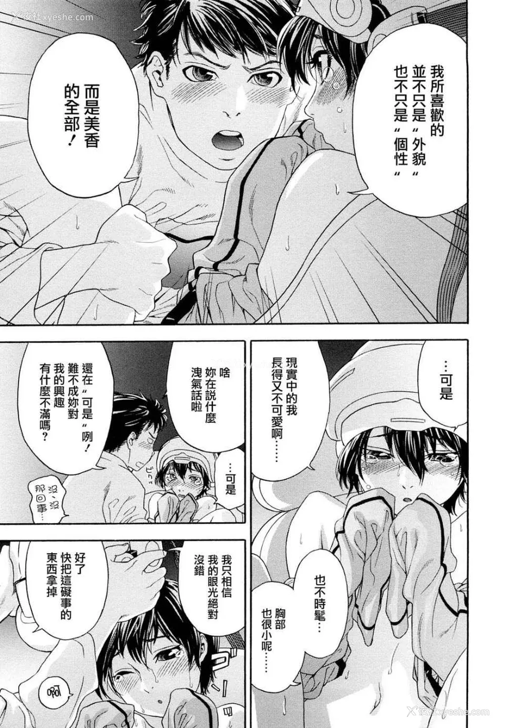 90P - [大和川] たいへんよくできました？[无修正]