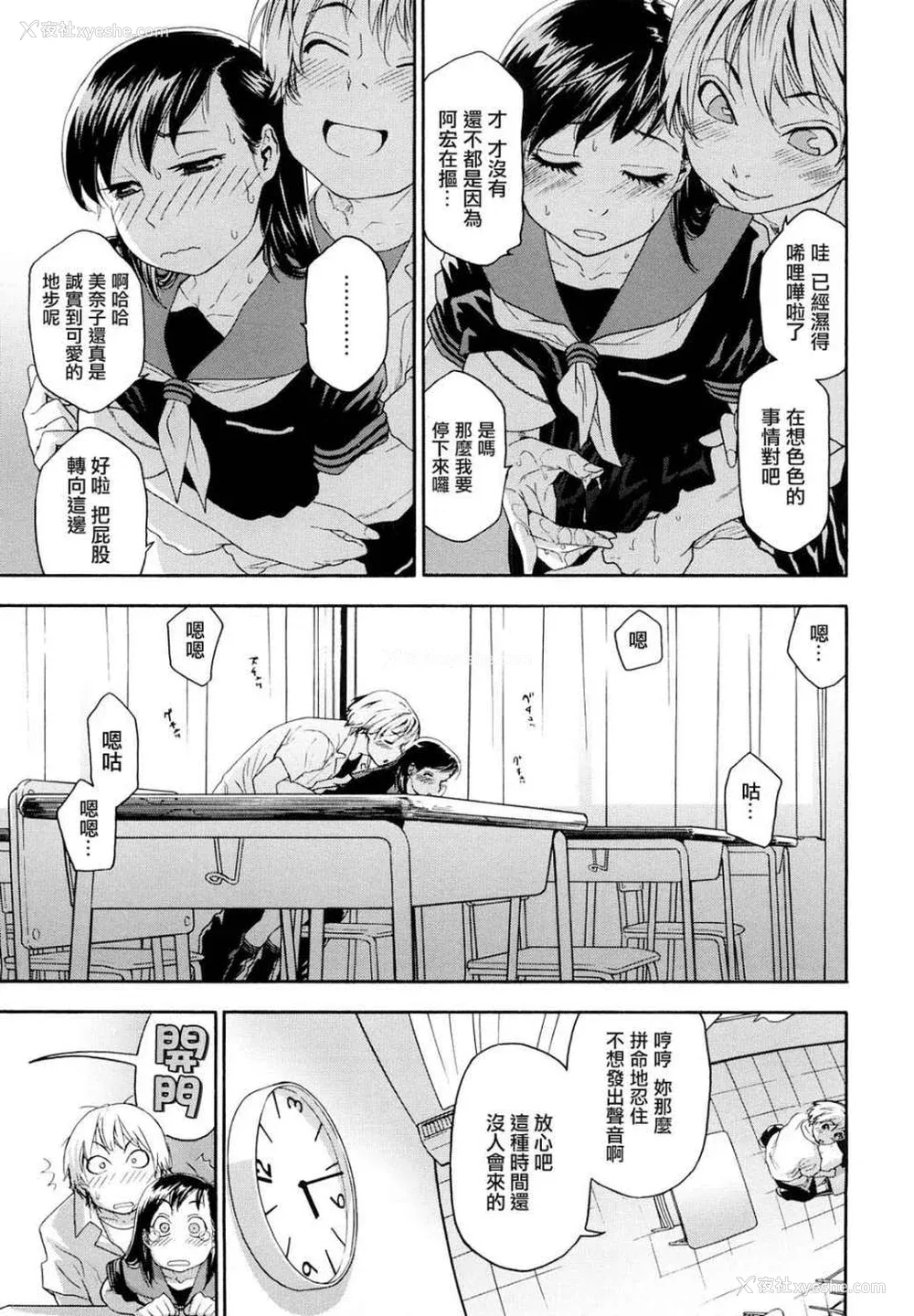 96P - [大和川] たいへんよくできました？[无修正]