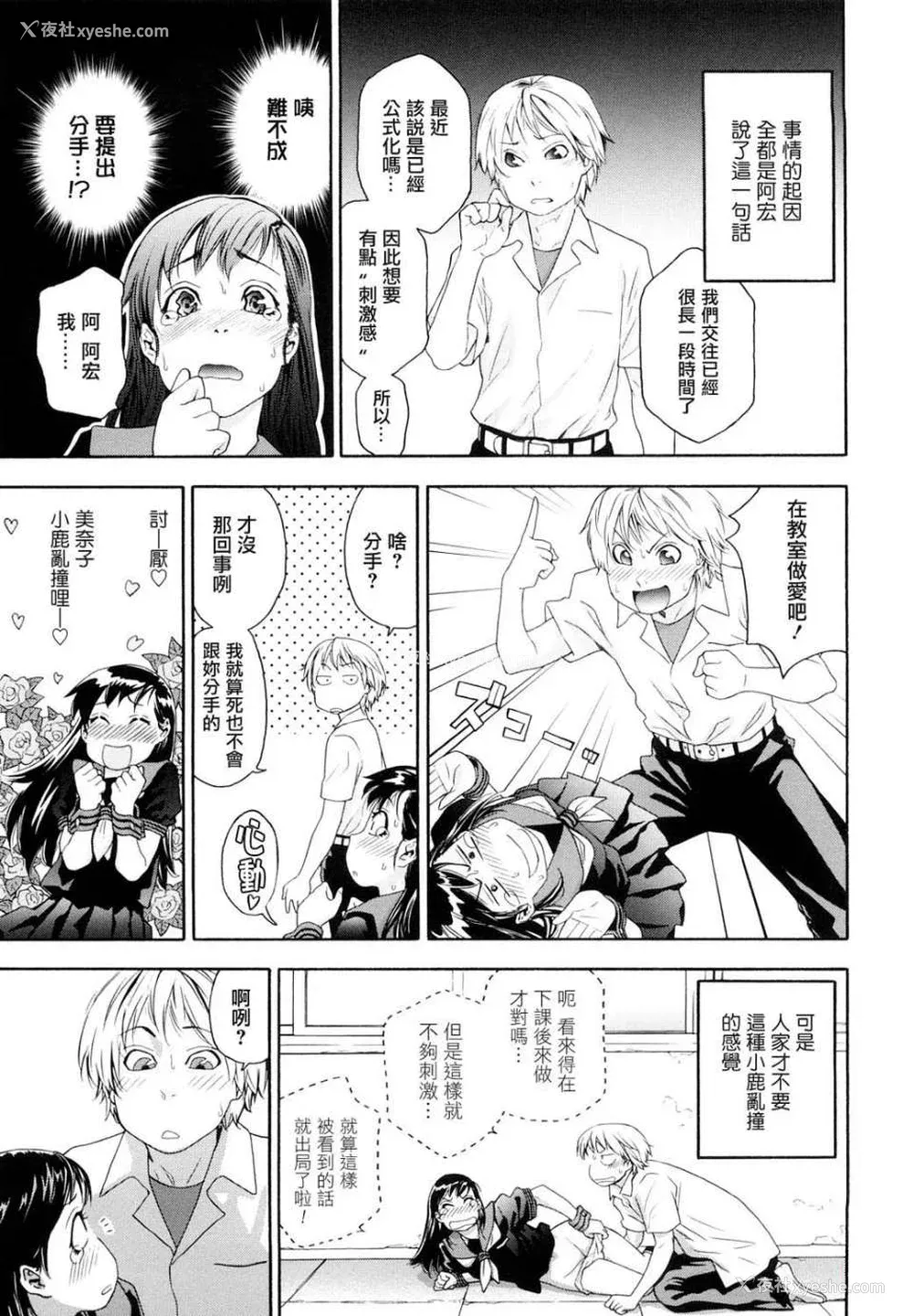 98P - [大和川] たいへんよくできました？[无修正]