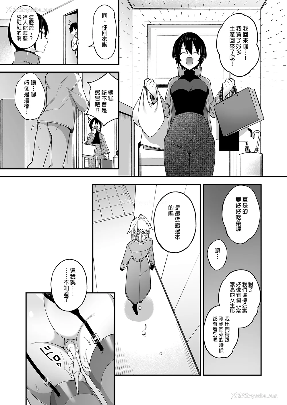 103P - [ぷぅのぷぅぷぅぷぅ (しんどう)]犯され催眠~男子1人しかいない学园で性格最悪のイジメっこに犯されまくる~|催●の逆袭-在女子学园内不断遭受太妹侵犯 1~5[中国翻訳][无修正]