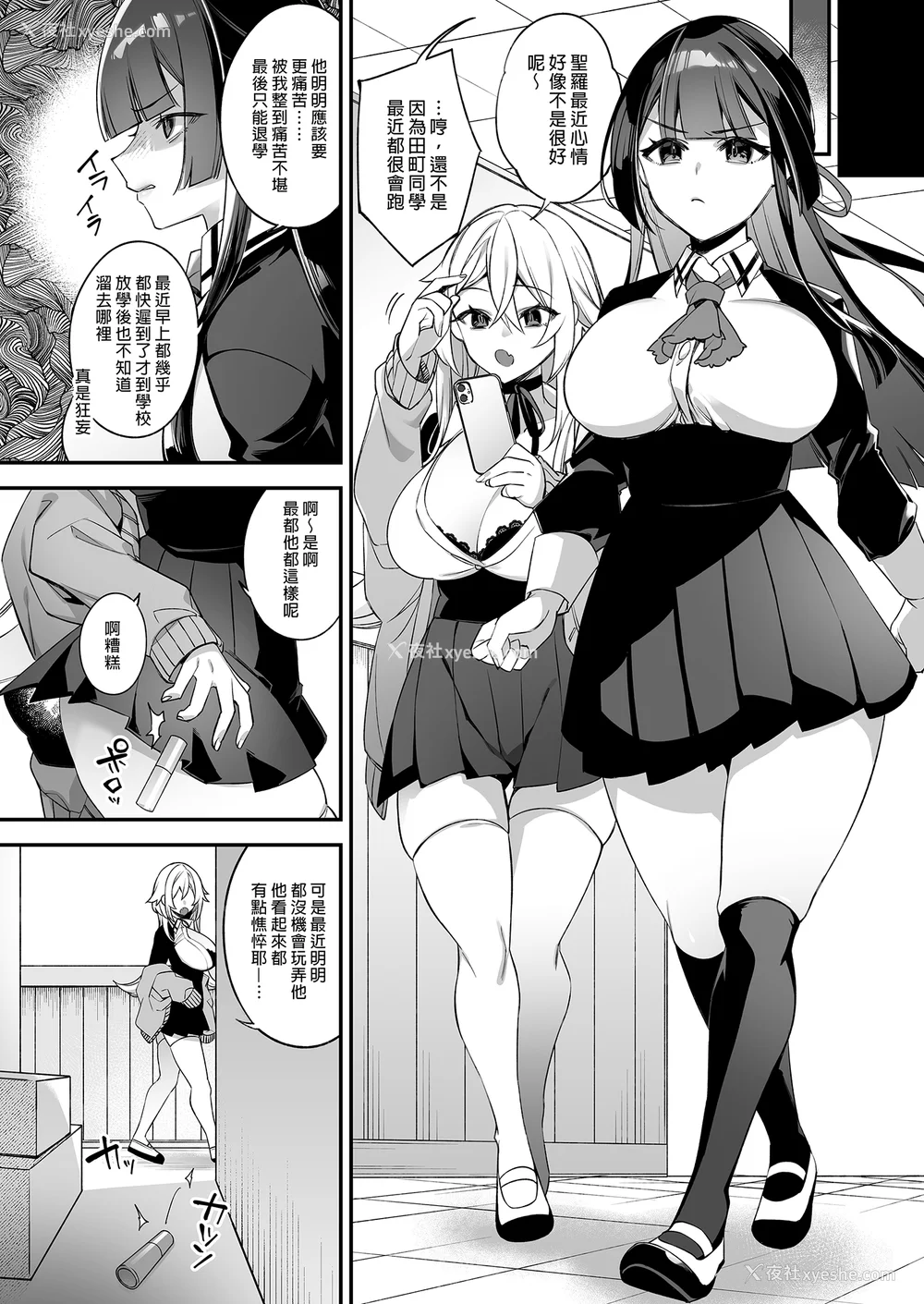 104P - [ぷぅのぷぅぷぅぷぅ (しんどう)]犯され催眠~男子1人しかいない学园で性格最悪のイジメっこに犯されまくる~|催●の逆袭-在女子学园内不断遭受太妹侵犯 1~5[中国翻訳][无修正]