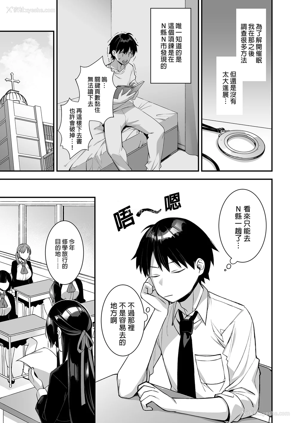 108P - [ぷぅのぷぅぷぅぷぅ (しんどう)]犯され催眠~男子1人しかいない学园で性格最悪のイジメっこに犯されまくる~|催●の逆袭-在女子学园内不断遭受太妹侵犯 1~5[中国翻訳][无修正]
