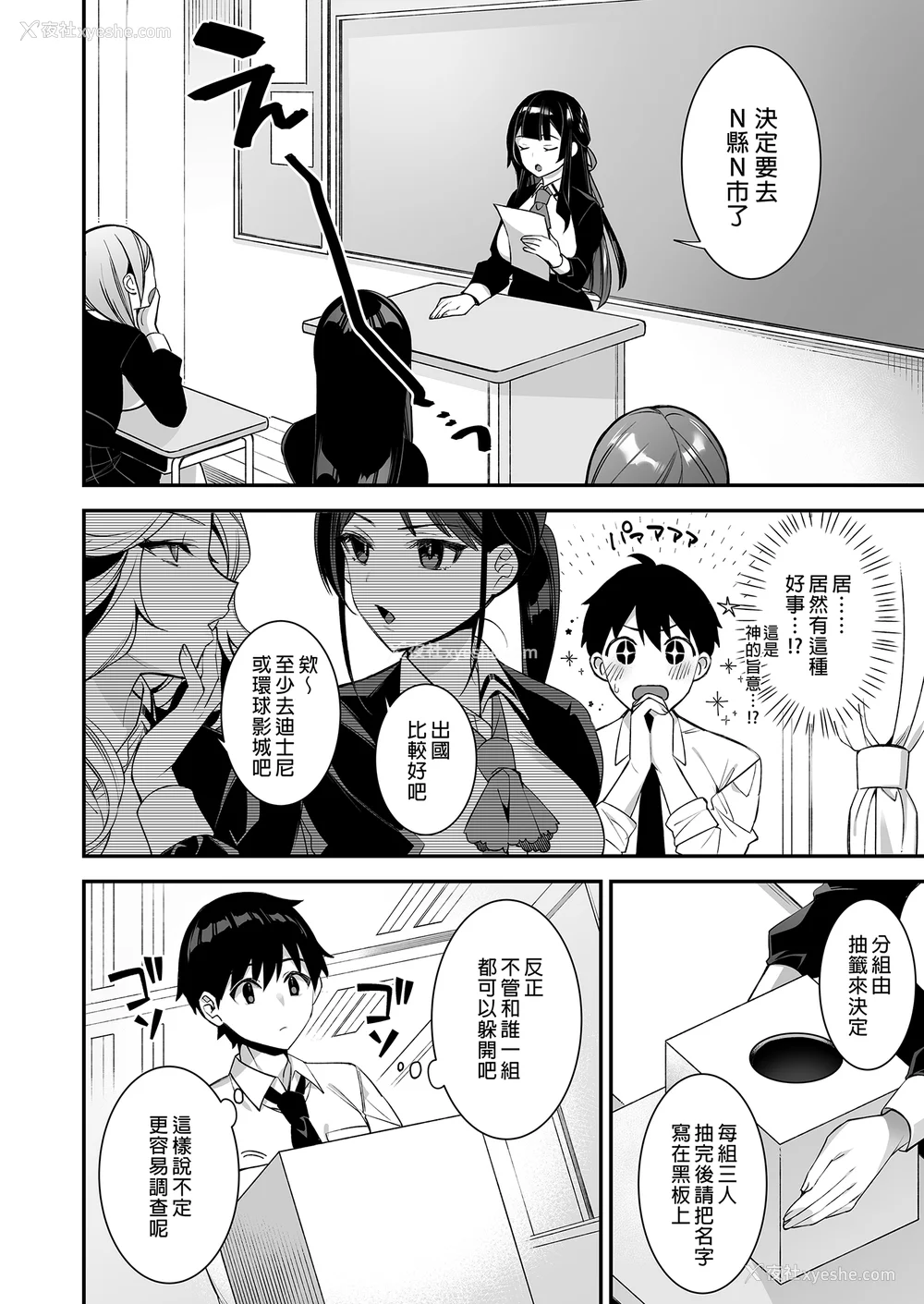 109P - [ぷぅのぷぅぷぅぷぅ (しんどう)]犯され催眠~男子1人しかいない学园で性格最悪のイジメっこに犯されまくる~|催●の逆袭-在女子学园内不断遭受太妹侵犯 1~5[中国翻訳][无修正]