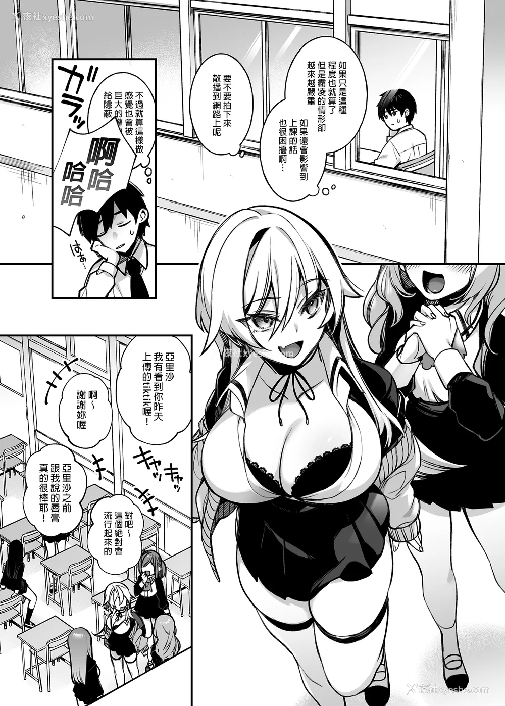 10P - [ぷぅのぷぅぷぅぷぅ (しんどう)]犯され催眠~男子1人しかいない学园で性格最悪のイジメっこに犯されまくる~|催●の逆袭-在女子学园内不断遭受太妹侵犯 1~5[中国翻訳][无修正]