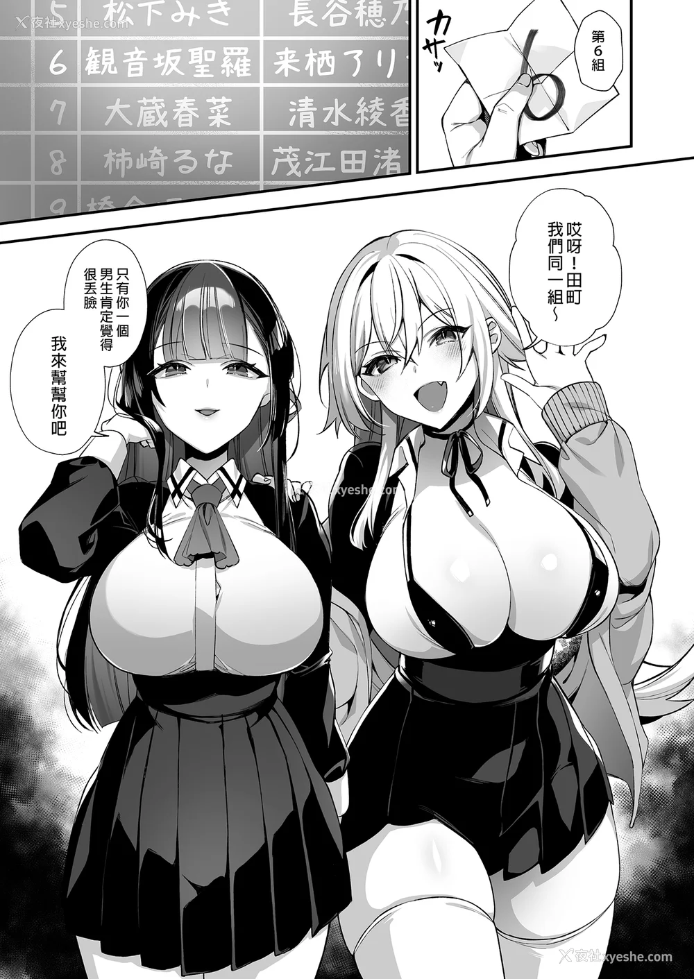 110P - [ぷぅのぷぅぷぅぷぅ (しんどう)]犯され催眠~男子1人しかいない学园で性格最悪のイジメっこに犯されまくる~|催●の逆袭-在女子学园内不断遭受太妹侵犯 1~5[中国翻訳][无修正]