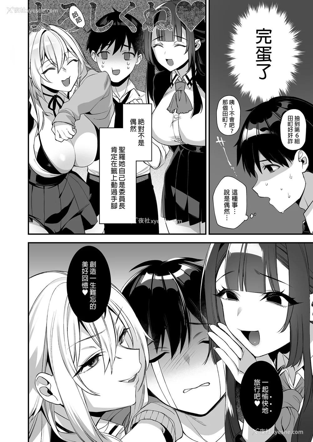 111P - [ぷぅのぷぅぷぅぷぅ (しんどう)]犯され催眠~男子1人しかいない学园で性格最悪のイジメっこに犯されまくる~|催●の逆袭-在女子学园内不断遭受太妹侵犯 1~5[中国翻訳][无修正]