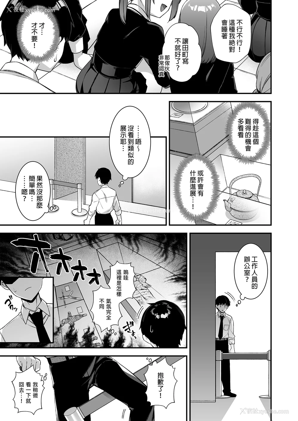 118P - [ぷぅのぷぅぷぅぷぅ (しんどう)]犯され催眠~男子1人しかいない学园で性格最悪のイジメっこに犯されまくる~|催●の逆袭-在女子学园内不断遭受太妹侵犯 1~5[中国翻訳][无修正]