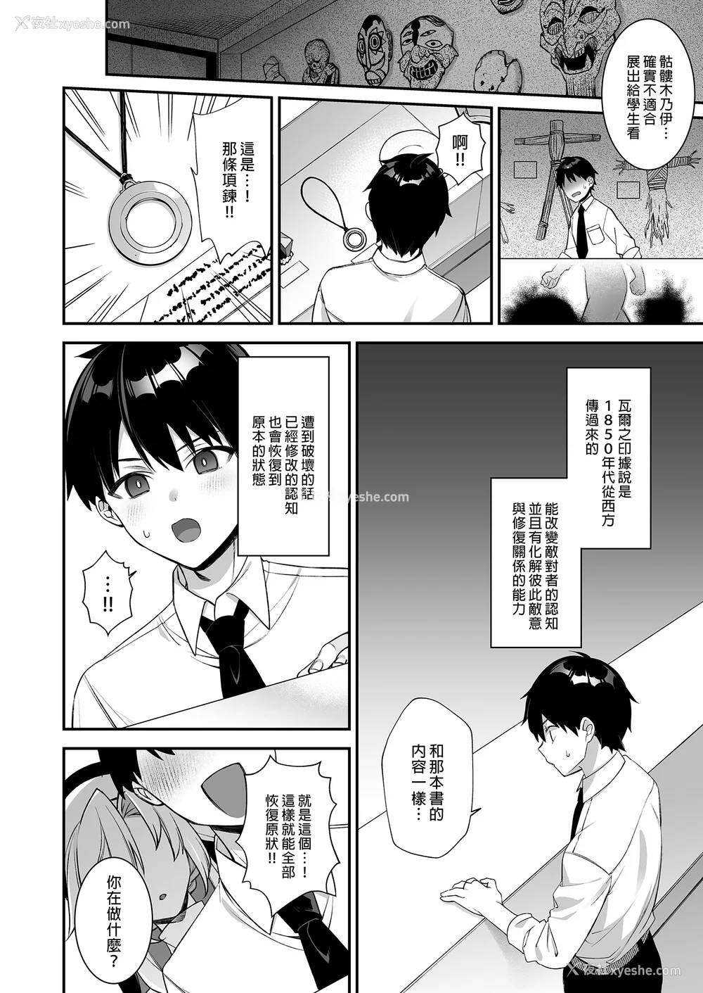 119P - [ぷぅのぷぅぷぅぷぅ (しんどう)]犯され催眠~男子1人しかいない学园で性格最悪のイジメっこに犯されまくる~|催●の逆袭-在女子学园内不断遭受太妹侵犯 1~5[中国翻訳][无修正]
