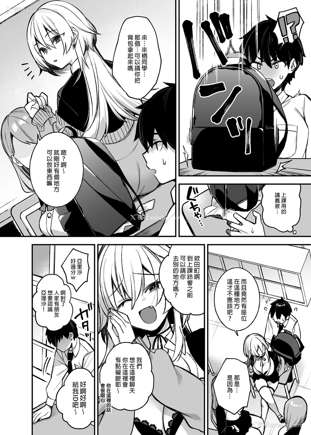 11P - [ぷぅのぷぅぷぅぷぅ (しんどう)]犯され催眠~男子1人しかいない学园で性格最悪のイジメっこに犯されまくる~|催●の逆袭-在女子学园内不断遭受太妹侵犯 1~5[中国翻訳][无修正]