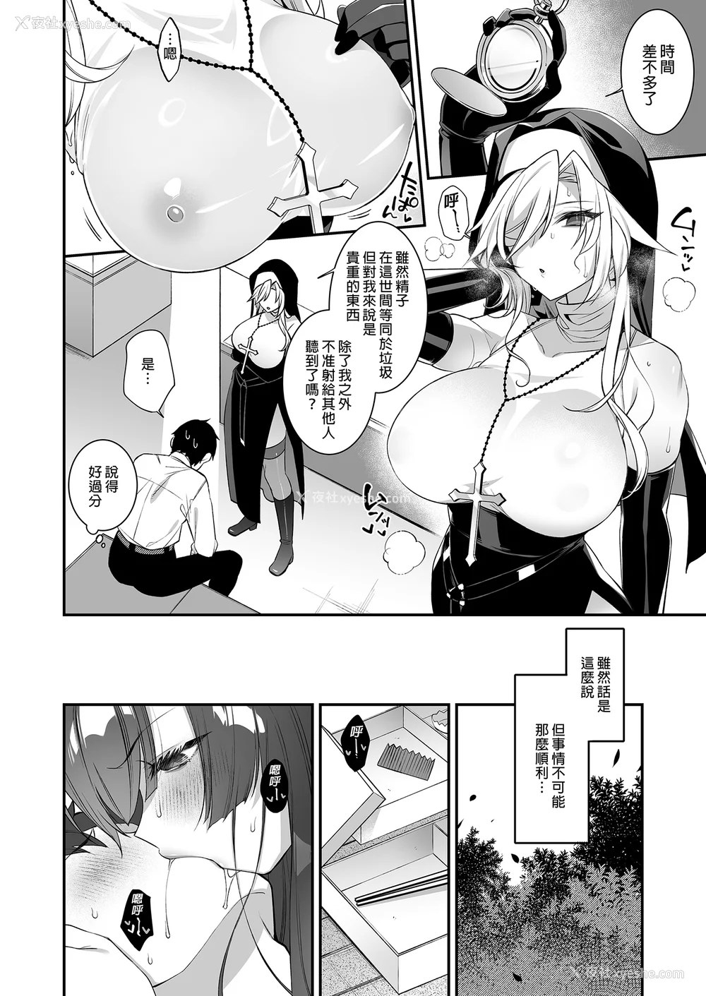 129P - [ぷぅのぷぅぷぅぷぅ (しんどう)]犯され催眠~男子1人しかいない学园で性格最悪のイジメっこに犯されまくる~|催●の逆袭-在女子学园内不断遭受太妹侵犯 1~5[中国翻訳][无修正]