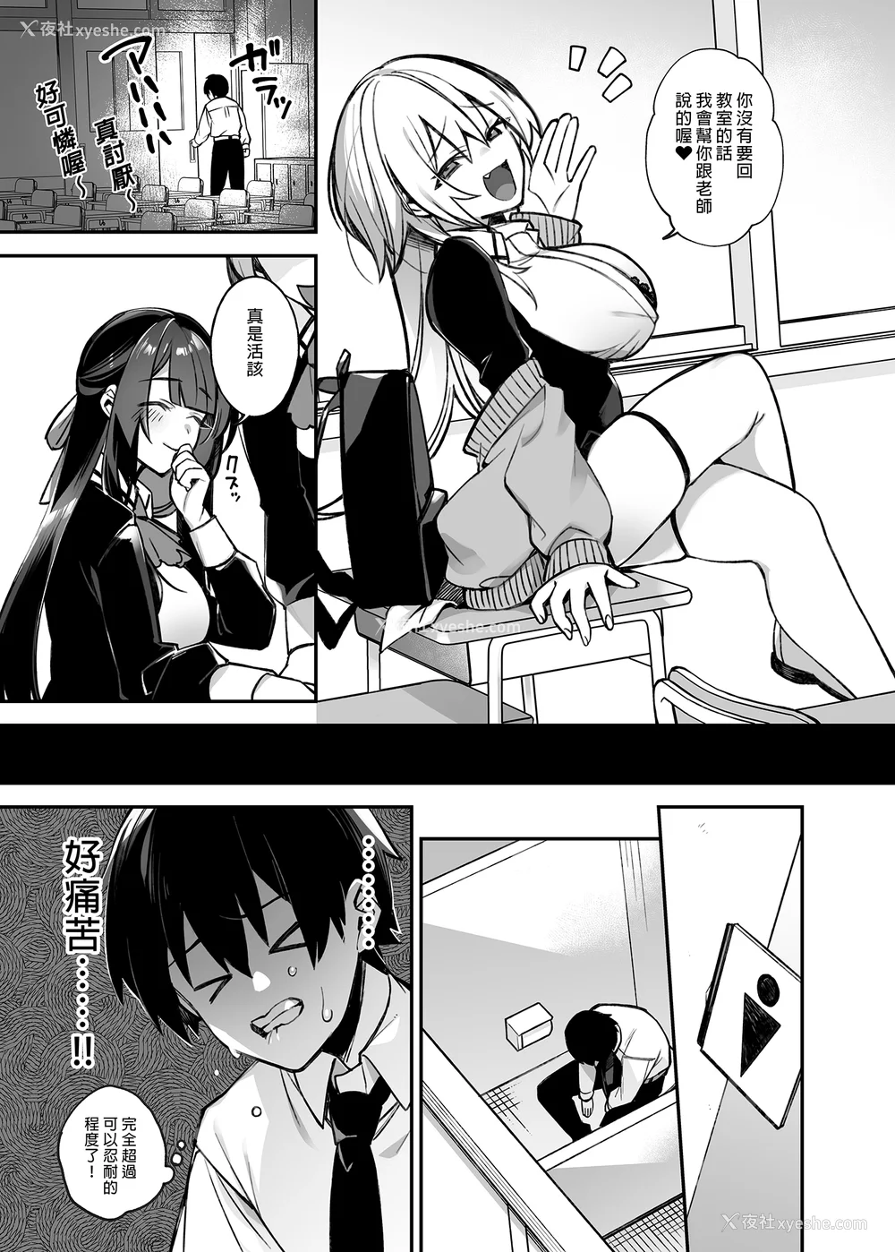 12P - [ぷぅのぷぅぷぅぷぅ (しんどう)]犯され催眠~男子1人しかいない学园で性格最悪のイジメっこに犯されまくる~|催●の逆袭-在女子学园内不断遭受太妹侵犯 1~5[中国翻訳][无修正]