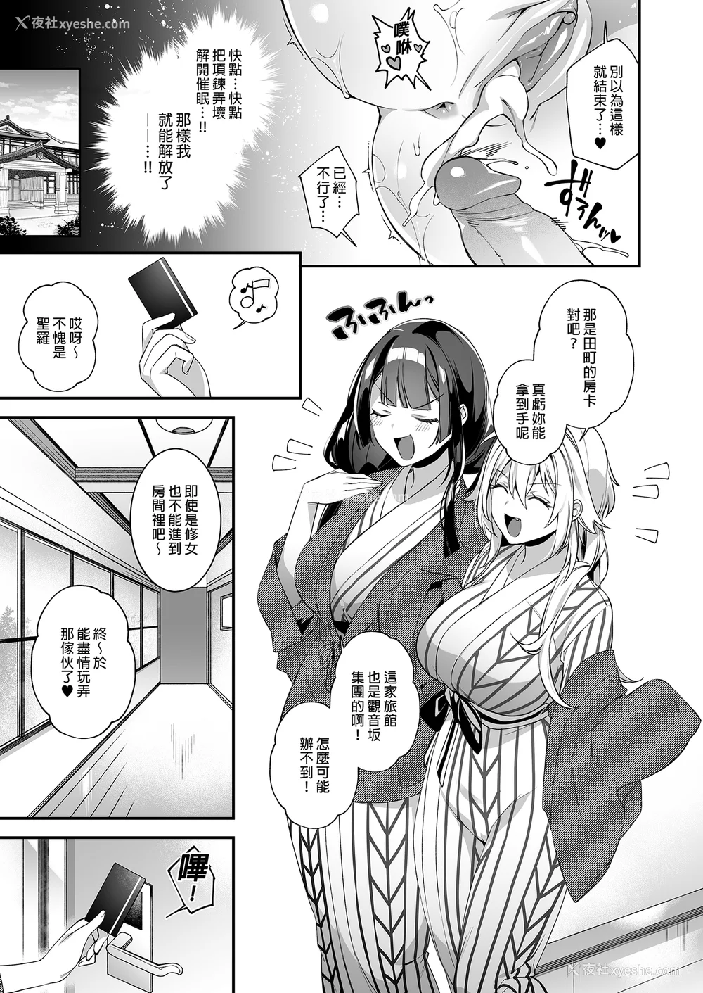 138P - [ぷぅのぷぅぷぅぷぅ (しんどう)]犯され催眠~男子1人しかいない学园で性格最悪のイジメっこに犯されまくる~|催●の逆袭-在女子学园内不断遭受太妹侵犯 1~5[中国翻訳][无修正]