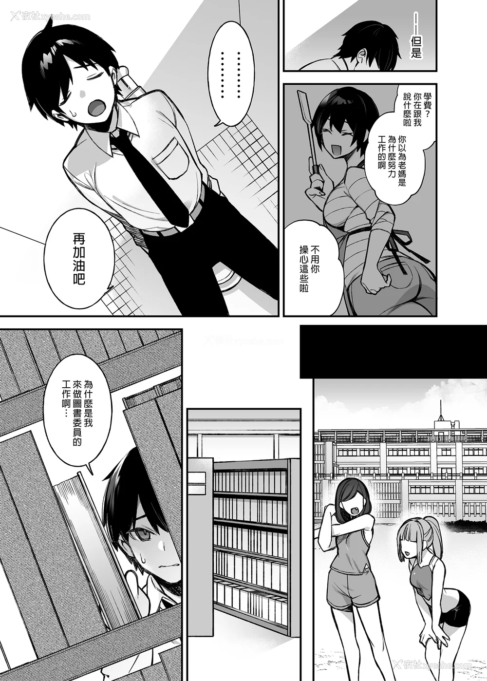 14P - [ぷぅのぷぅぷぅぷぅ (しんどう)]犯され催眠~男子1人しかいない学园で性格最悪のイジメっこに犯されまくる~|催●の逆袭-在女子学园内不断遭受太妹侵犯 1~5[中国翻訳][无修正]