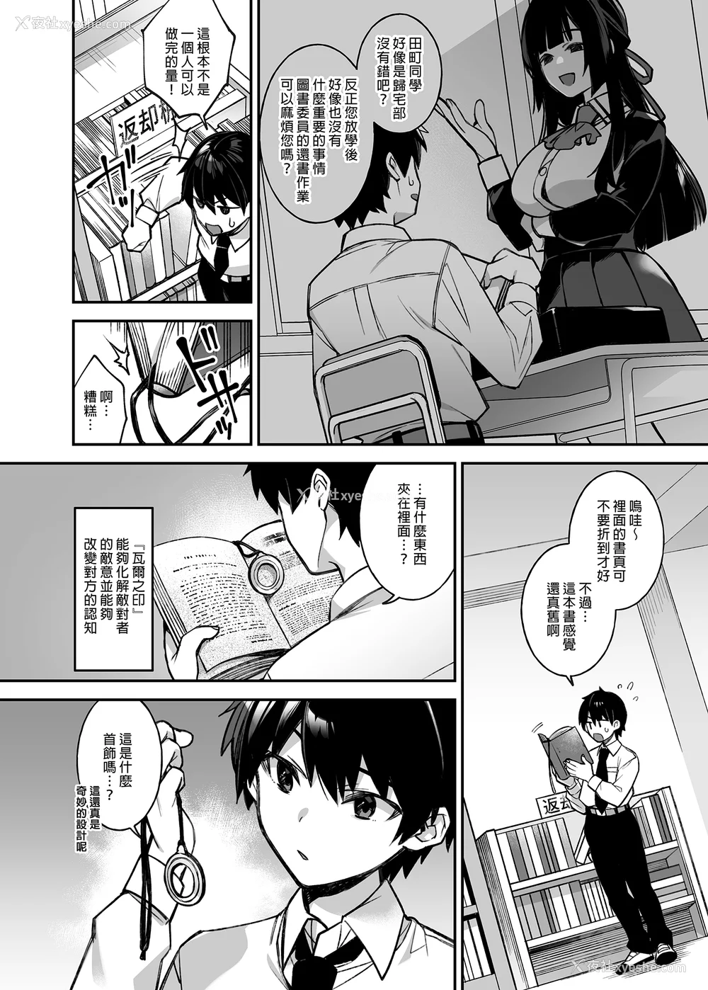 15P - [ぷぅのぷぅぷぅぷぅ (しんどう)]犯され催眠~男子1人しかいない学园で性格最悪のイジメっこに犯されまくる~|催●の逆袭-在女子学园内不断遭受太妹侵犯 1~5[中国翻訳][无修正]