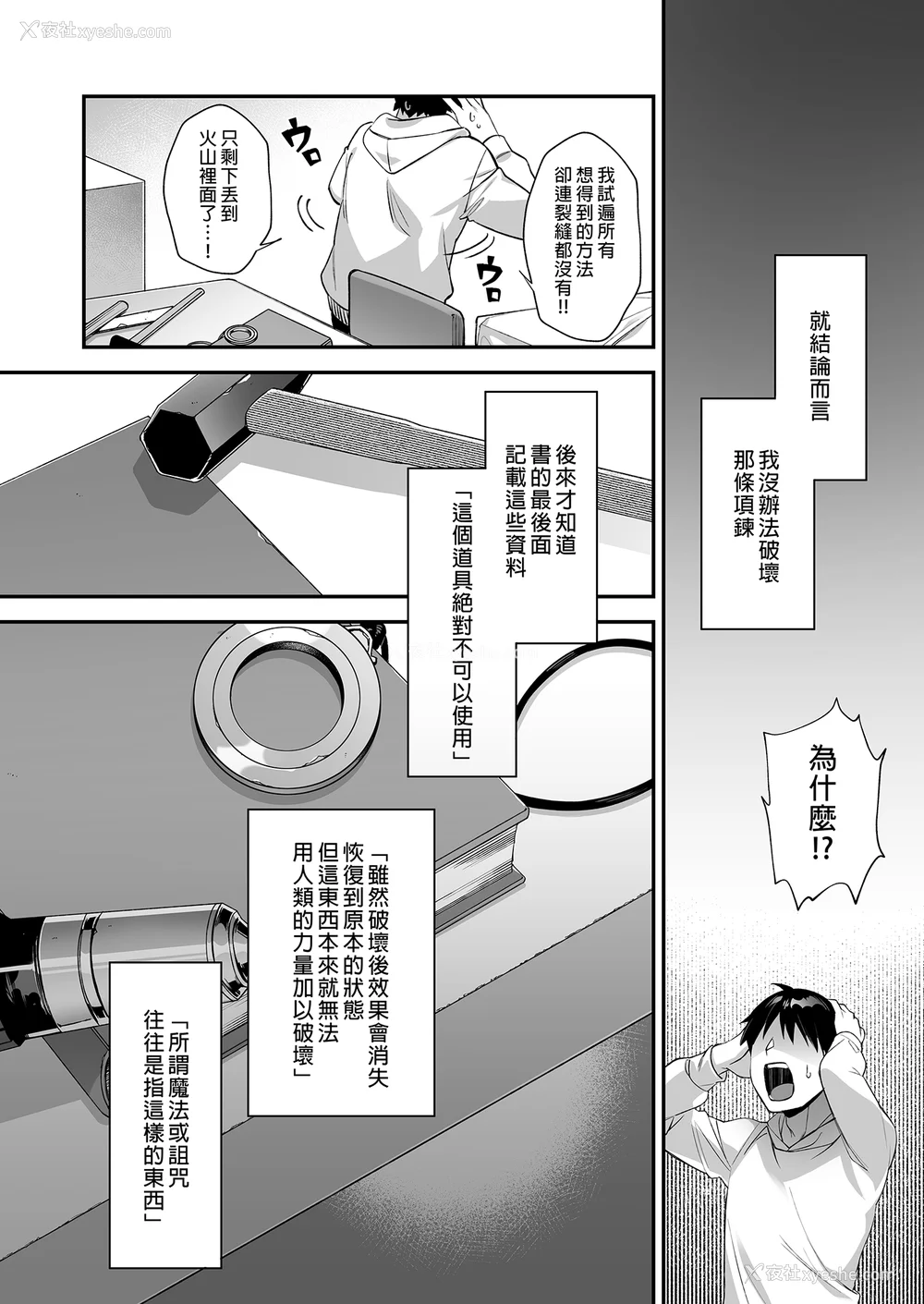 163P - [ぷぅのぷぅぷぅぷぅ (しんどう)]犯され催眠~男子1人しかいない学园で性格最悪のイジメっこに犯されまくる~|催●の逆袭-在女子学园内不断遭受太妹侵犯 1~5[中国翻訳][无修正]