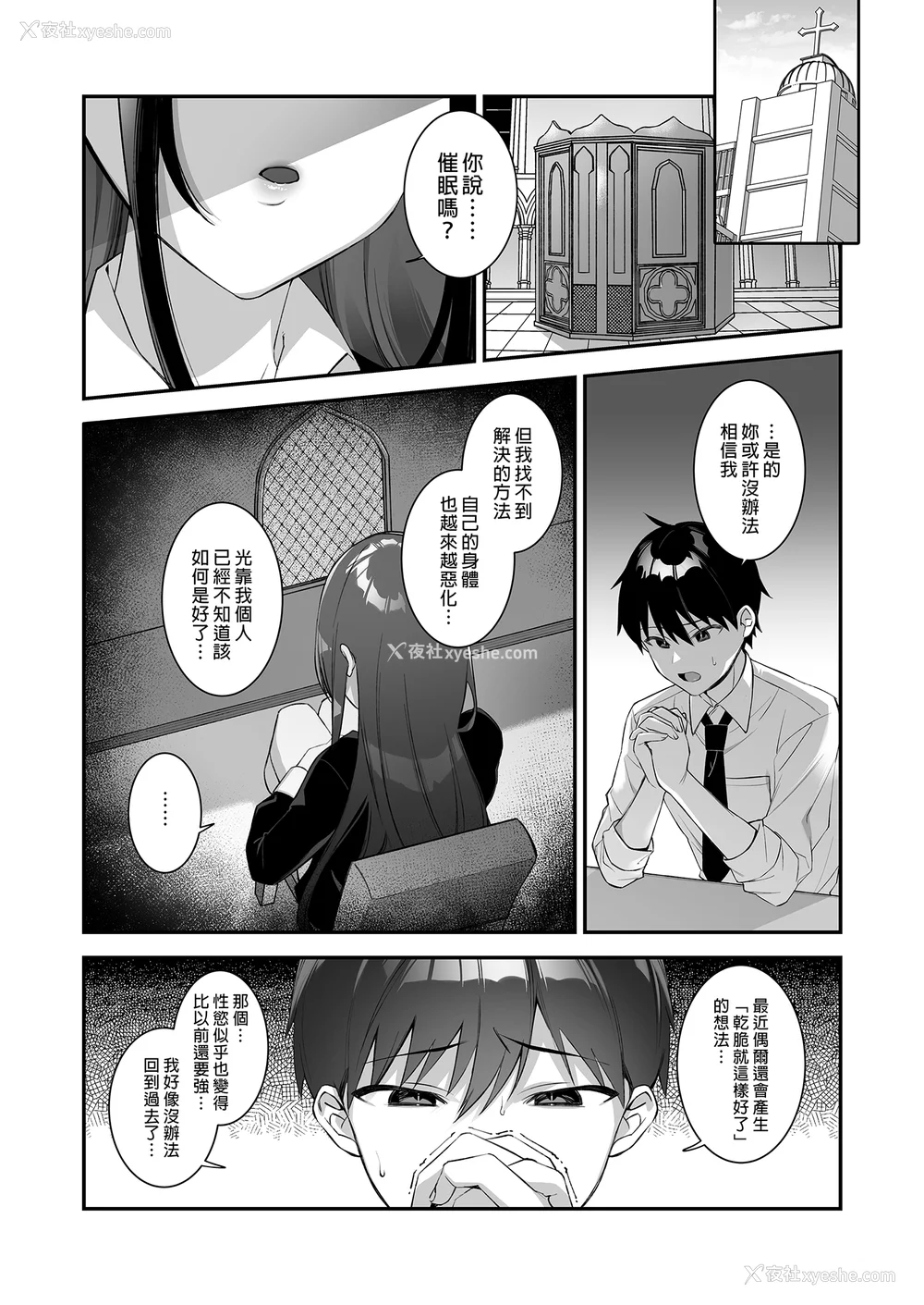 164P - [ぷぅのぷぅぷぅぷぅ (しんどう)]犯され催眠~男子1人しかいない学园で性格最悪のイジメっこに犯されまくる~|催●の逆袭-在女子学园内不断遭受太妹侵犯 1~5[中国翻訳][无修正]