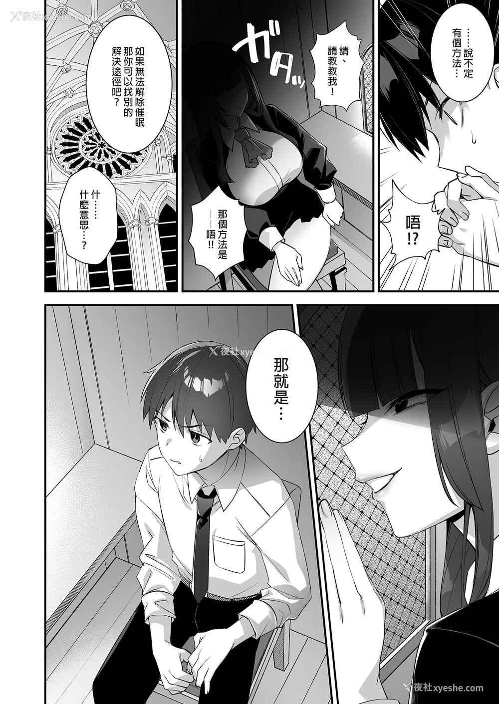 165P - [ぷぅのぷぅぷぅぷぅ (しんどう)]犯され催眠~男子1人しかいない学园で性格最悪のイジメっこに犯されまくる~|催●の逆袭-在女子学园内不断遭受太妹侵犯 1~5[中国翻訳][无修正]