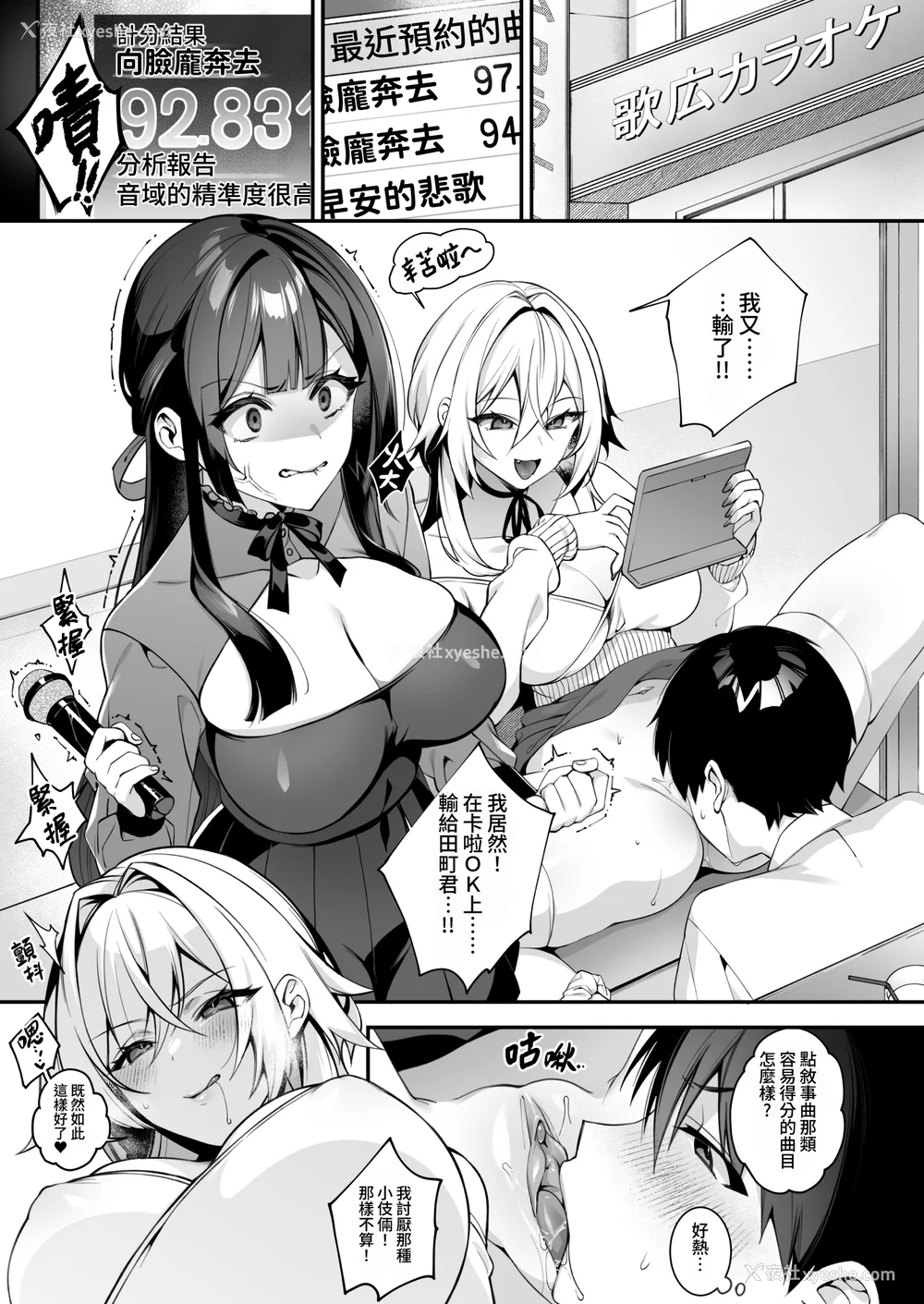 167P - [ぷぅのぷぅぷぅぷぅ (しんどう)]犯され催眠~男子1人しかいない学园で性格最悪のイジメっこに犯されまくる~|催●の逆袭-在女子学园内不断遭受太妹侵犯 1~5[中国翻訳][无修正]