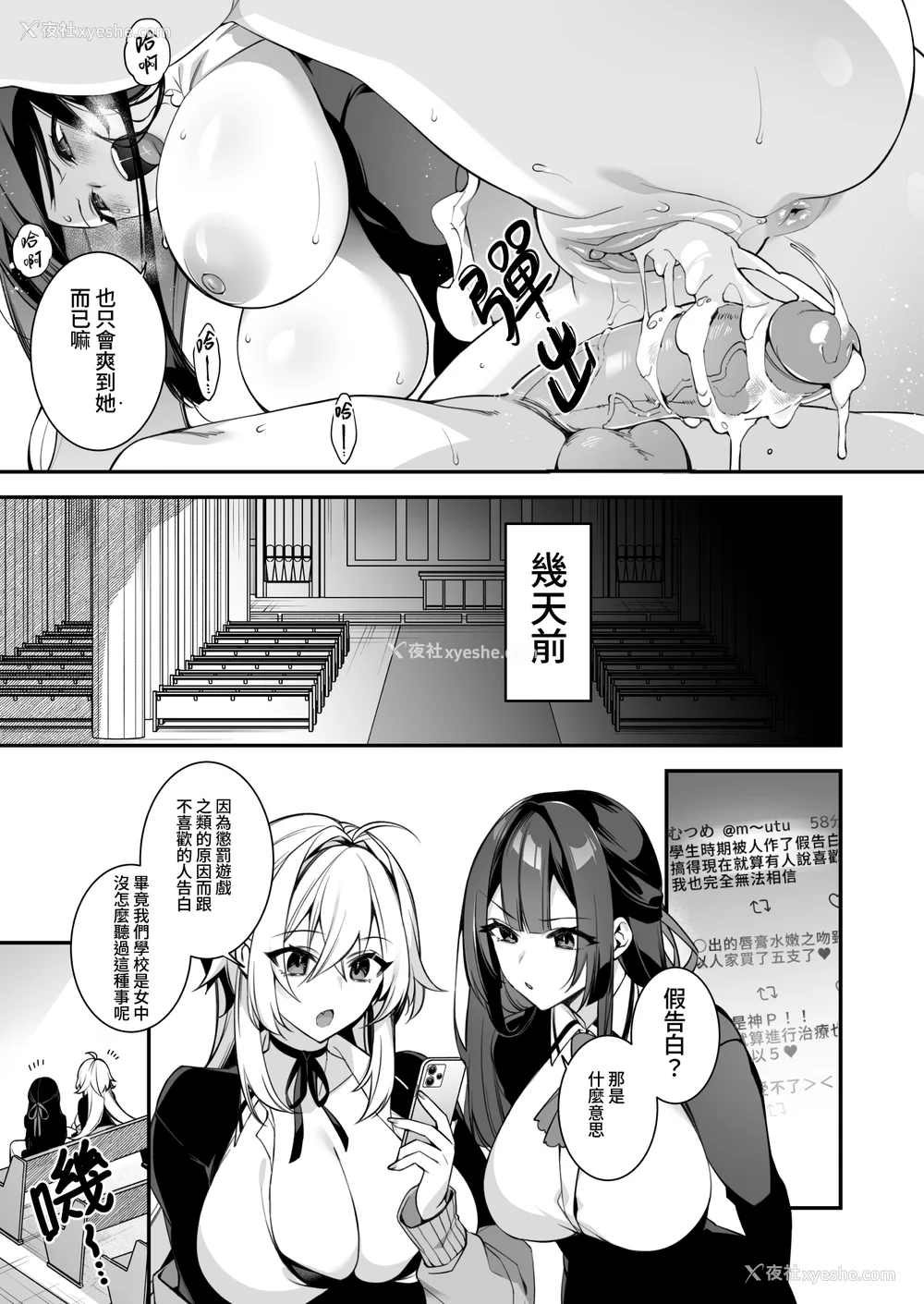 173P - [ぷぅのぷぅぷぅぷぅ (しんどう)]犯され催眠~男子1人しかいない学园で性格最悪のイジメっこに犯されまくる~|催●の逆袭-在女子学园内不断遭受太妹侵犯 1~5[中国翻訳][无修正]