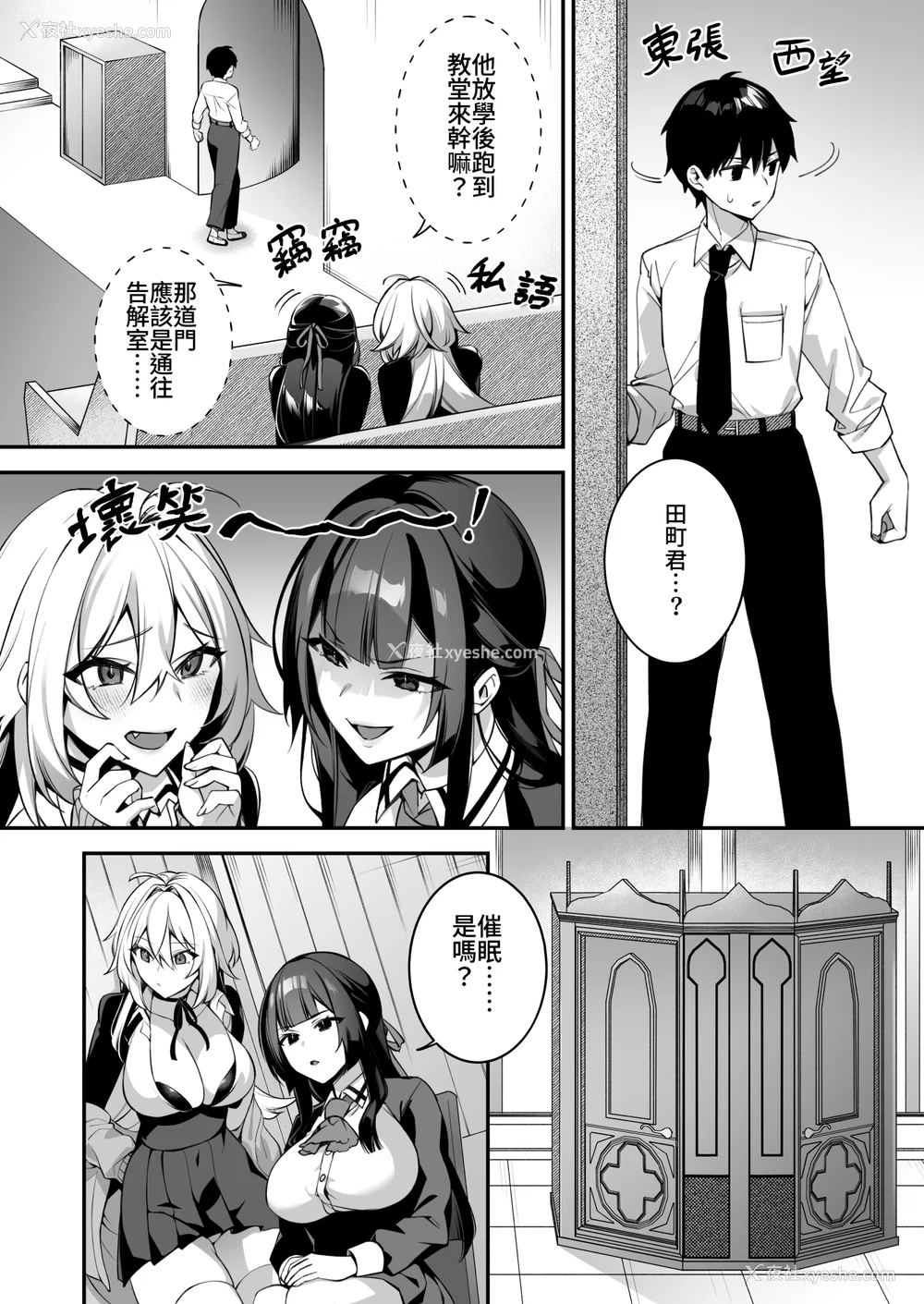 174P - [ぷぅのぷぅぷぅぷぅ (しんどう)]犯され催眠~男子1人しかいない学园で性格最悪のイジメっこに犯されまくる~|催●の逆袭-在女子学园内不断遭受太妹侵犯 1~5[中国翻訳][无修正]